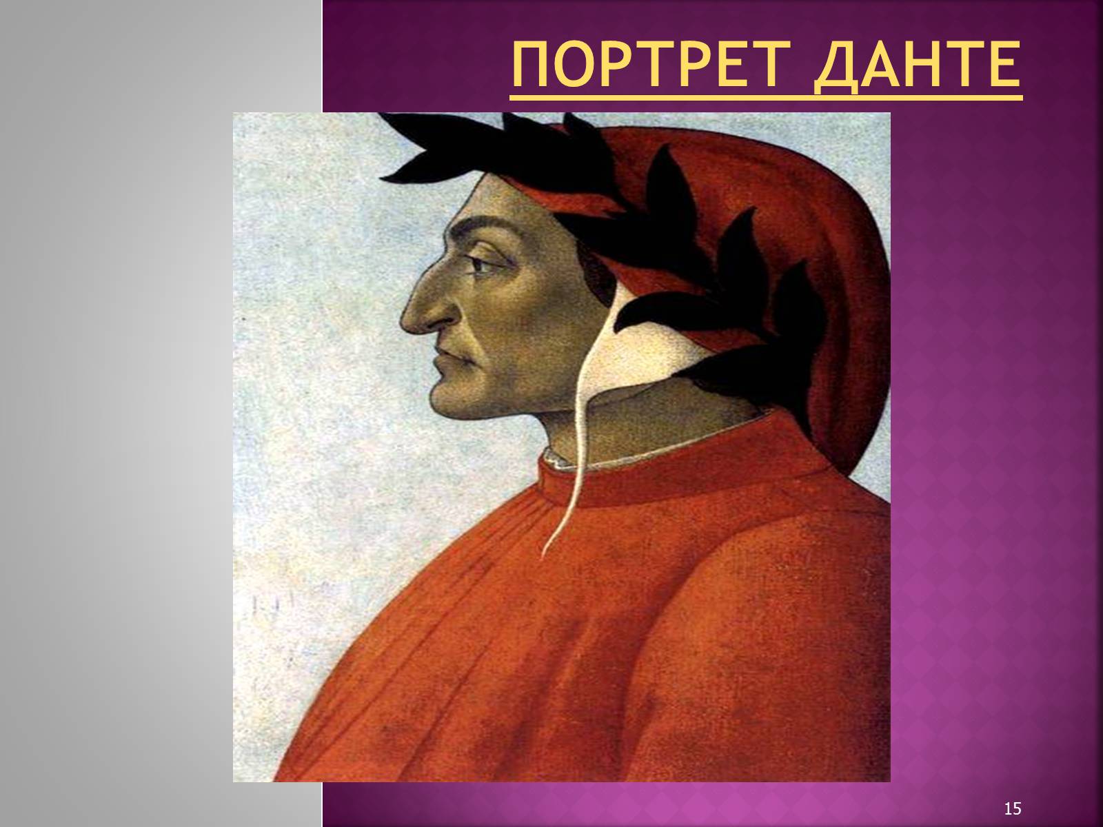 Презентація на тему «Сандро Боттичелли» (варіант 2) - Слайд #15 Презентація на тему «Сандро Боттичелли» (варіант 2) - Слайд #15