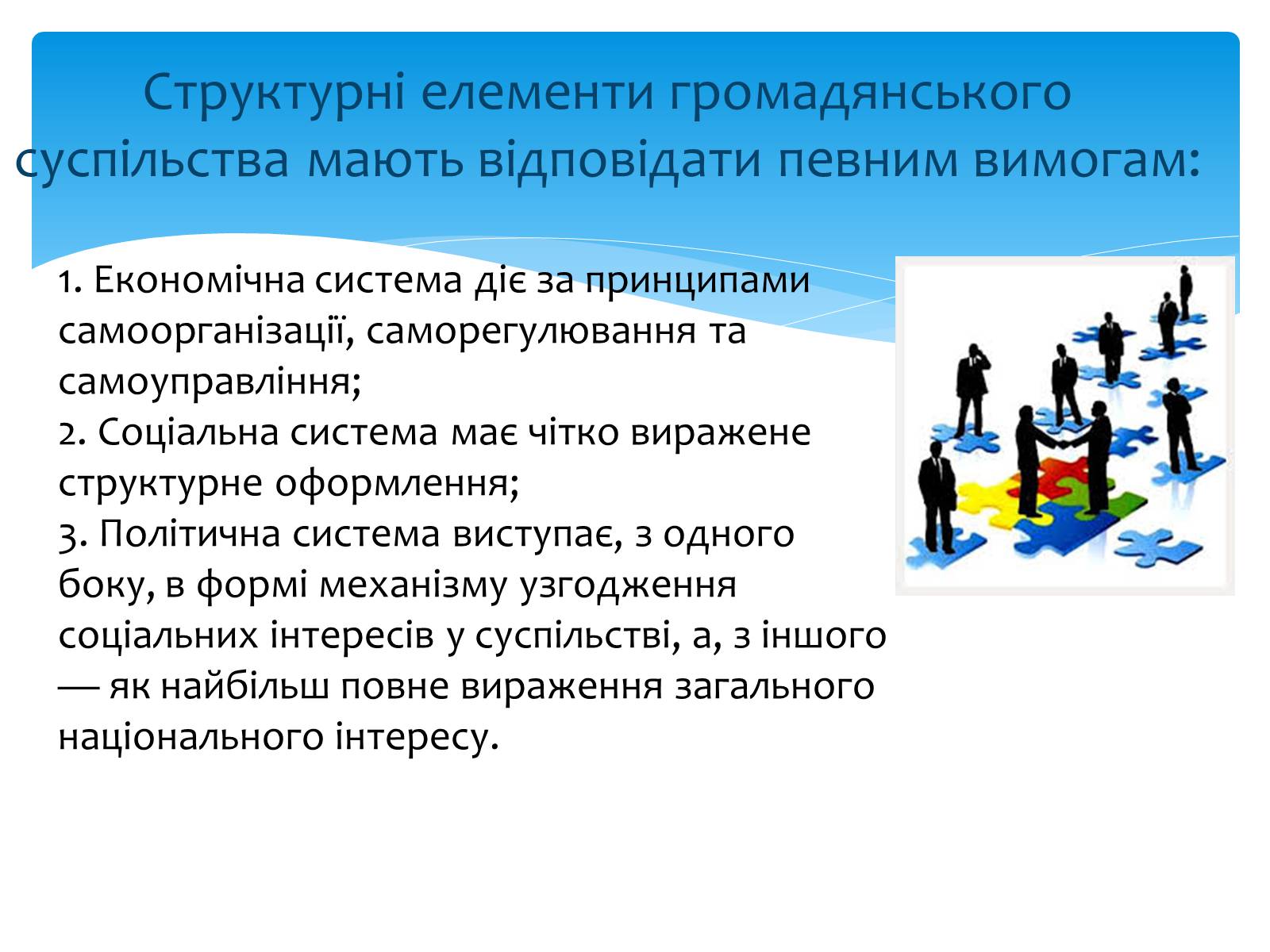 Презентація на тему «Громадянське суспільство» (варіант 4) - Слайд #10 Презентація на тему «Громадянське суспільство» (варіант 4) - Слайд #10