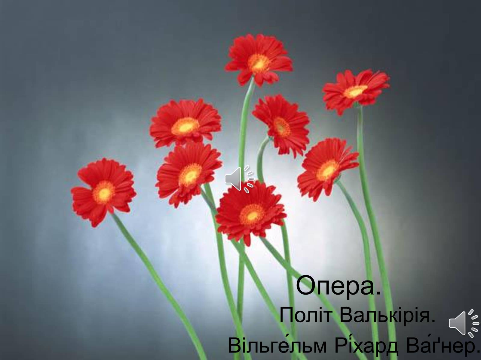 Презентація на тему «Опера» (варіант 1) - Слайд #1 Презентація на тему «Опера» (варіант 1) - Слайд #1
