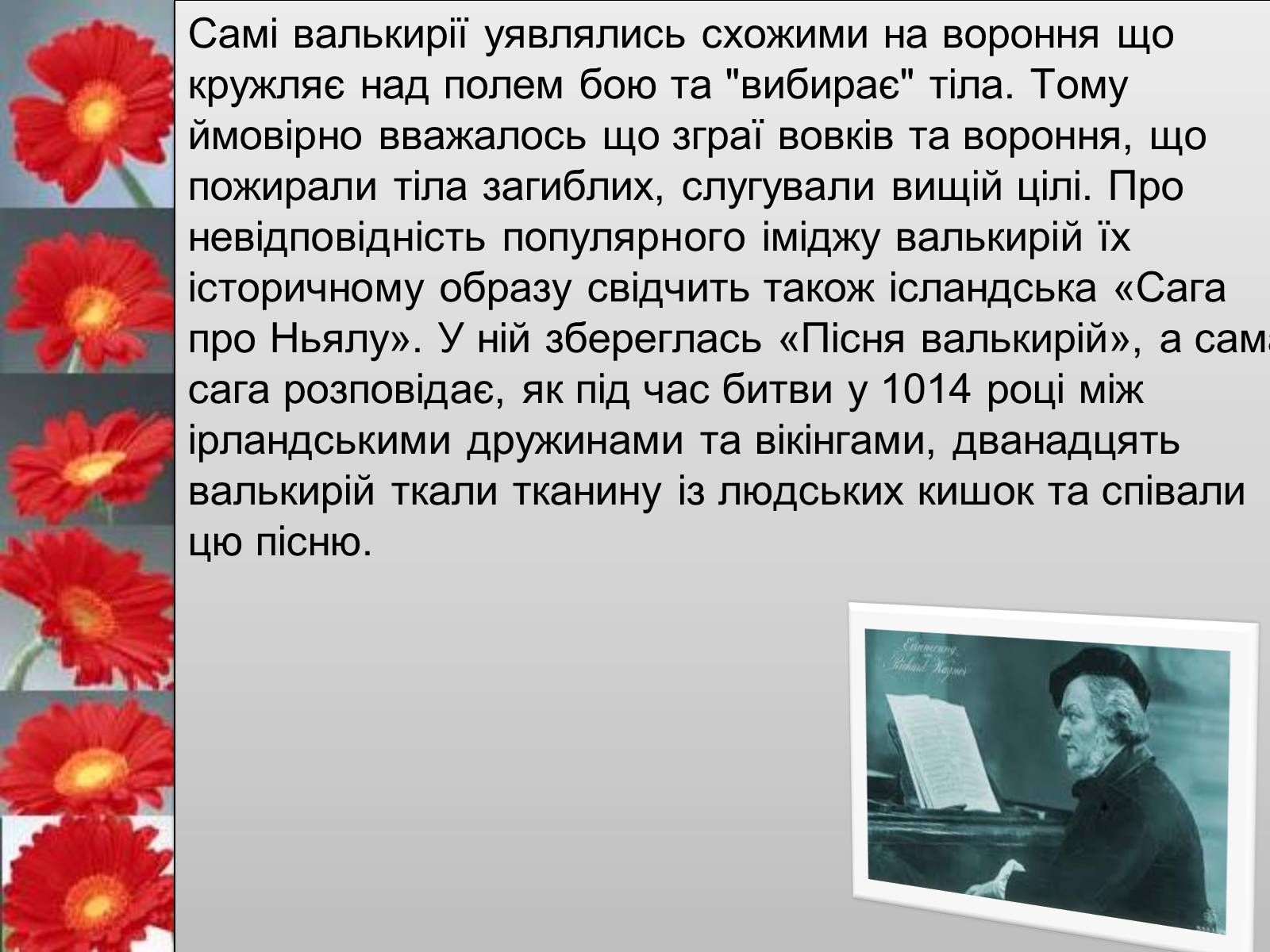 Презентація на тему «Опера» (варіант 1) - Слайд #10 Презентація на тему «Опера» (варіант 1) - Слайд #10