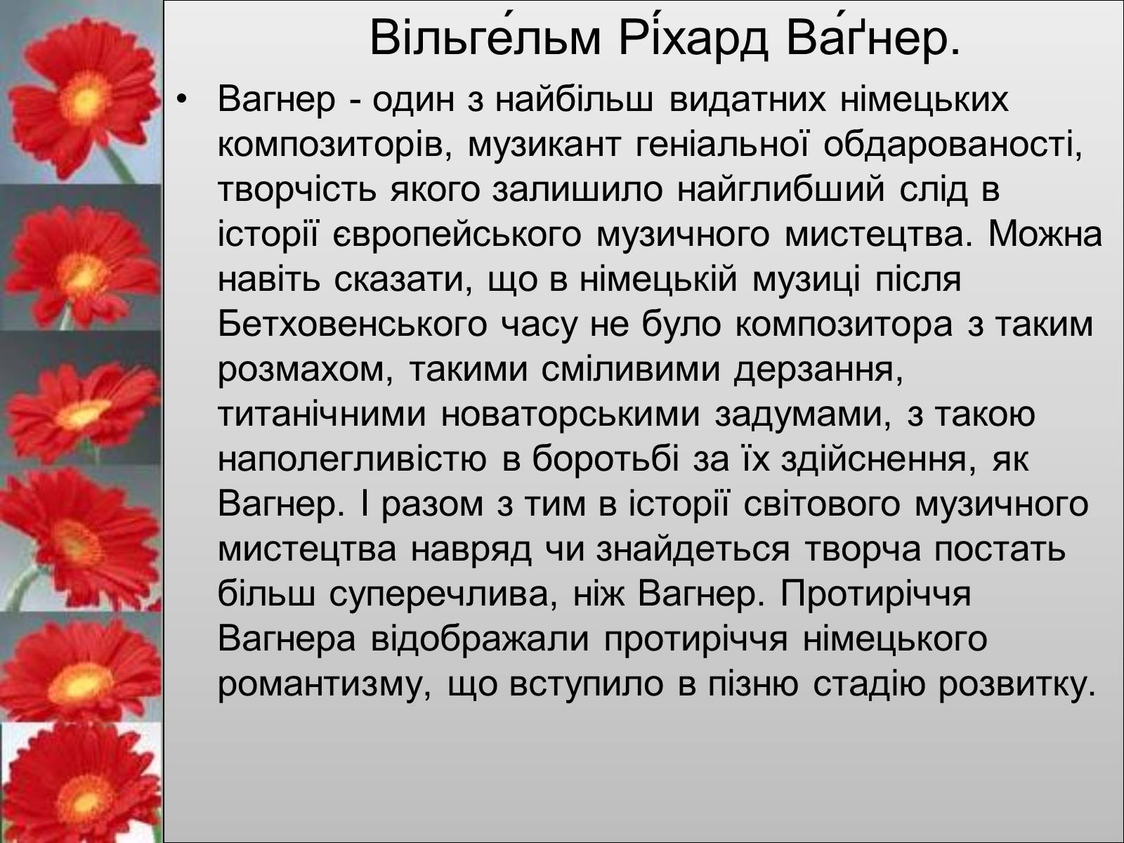 Презентація на тему «Опера» (варіант 1) - Слайд #4 Презентація на тему «Опера» (варіант 1) - Слайд #4