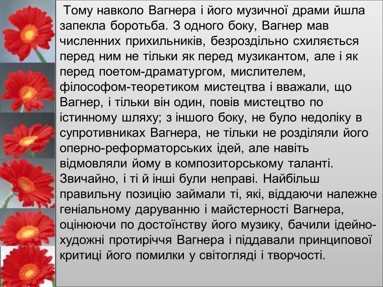 Презентація на тему «Опера» (варіант 1) - Слайд #6 Презентація на тему «Опера» (варіант 1) - Слайд #6