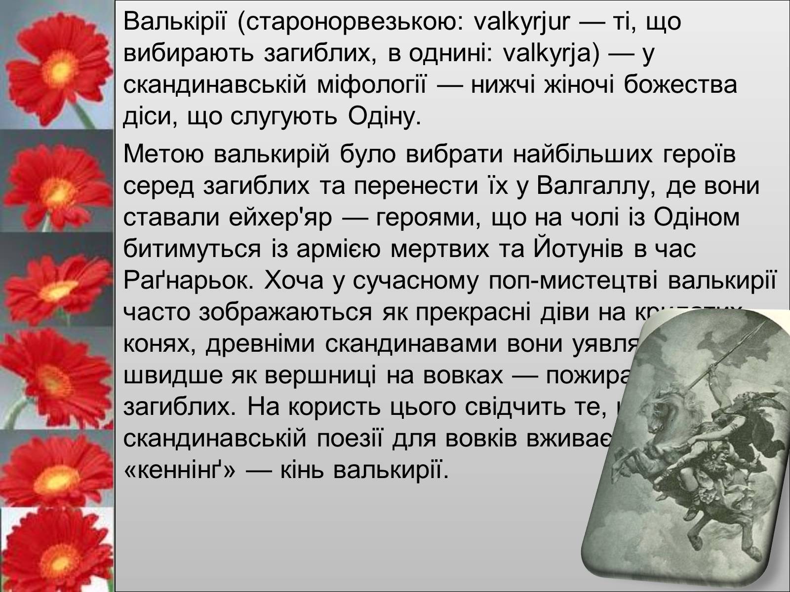 Презентація на тему «Опера» (варіант 1) - Слайд #9 Презентація на тему «Опера» (варіант 1) - Слайд #9