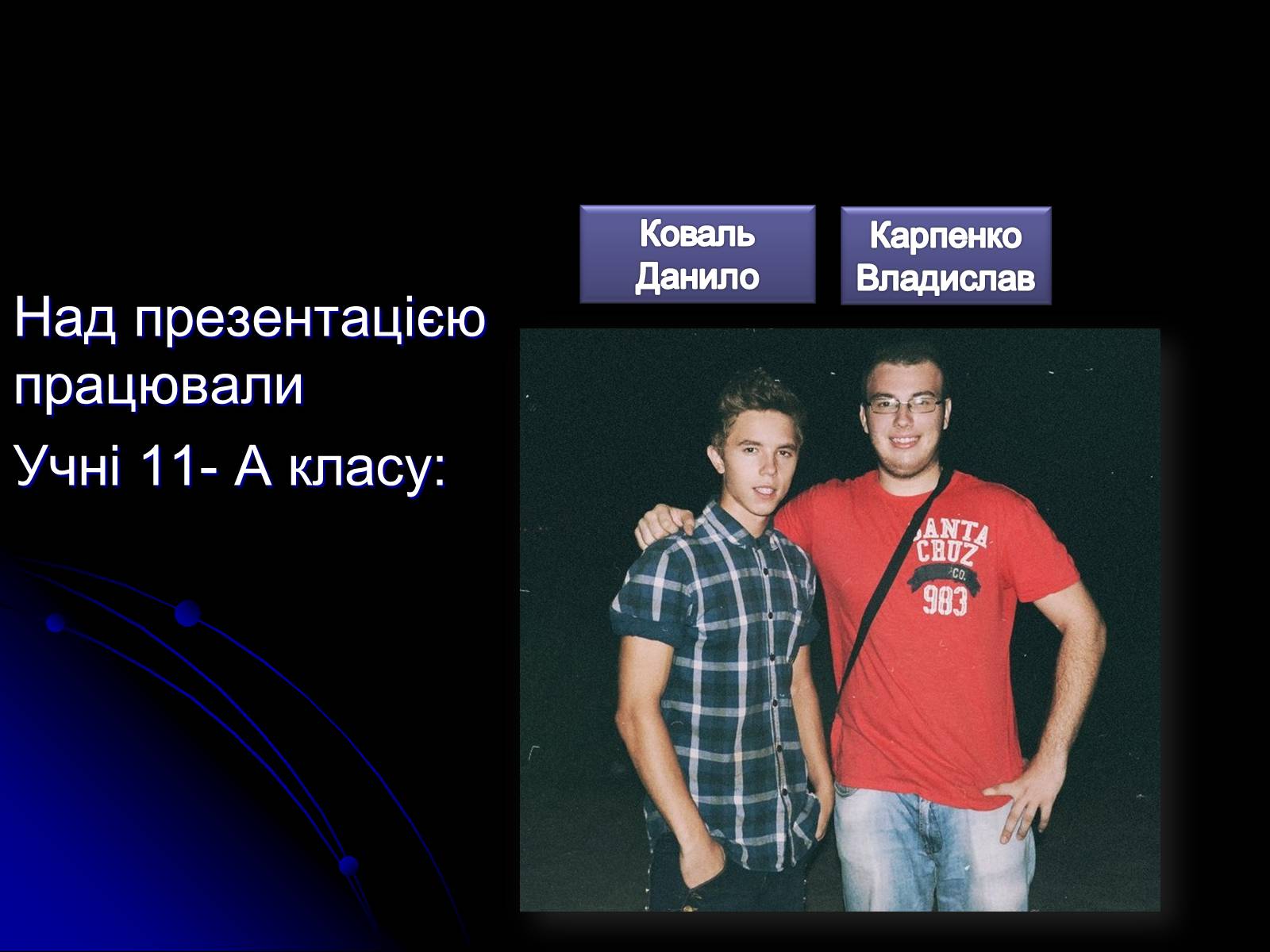 Презентація на тему «Метод гірлянд випадковостей і асоціацій» - Слайд #16 Презентація на тему «Метод гірлянд випадковостей і асоціацій» - Слайд #16