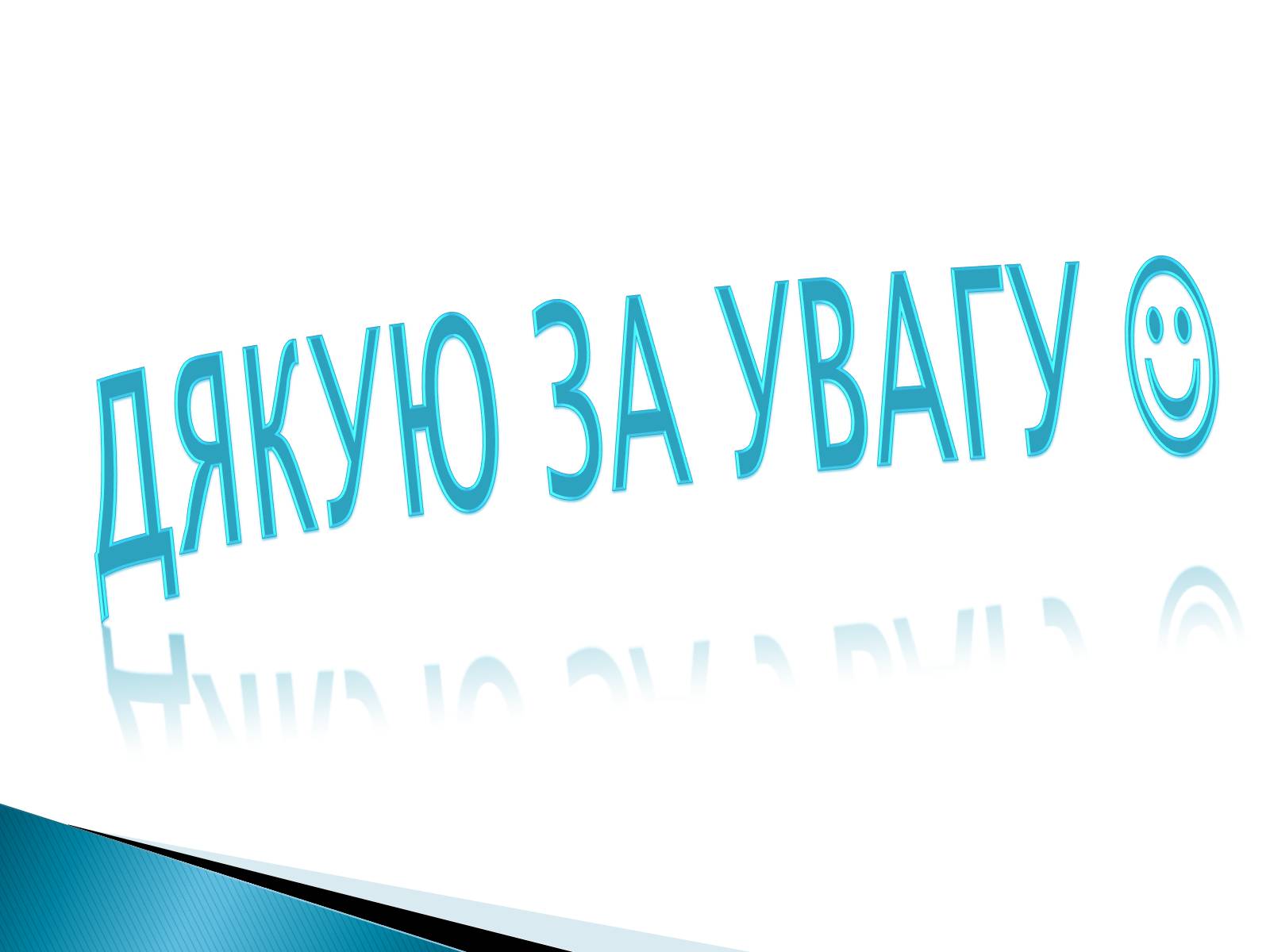 Презентація на тему «Мікеланджело Буонаротті» (варіант 5) - Слайд #14 Презентація на тему «Мікеланджело Буонаротті» (варіант 5) - Слайд #14