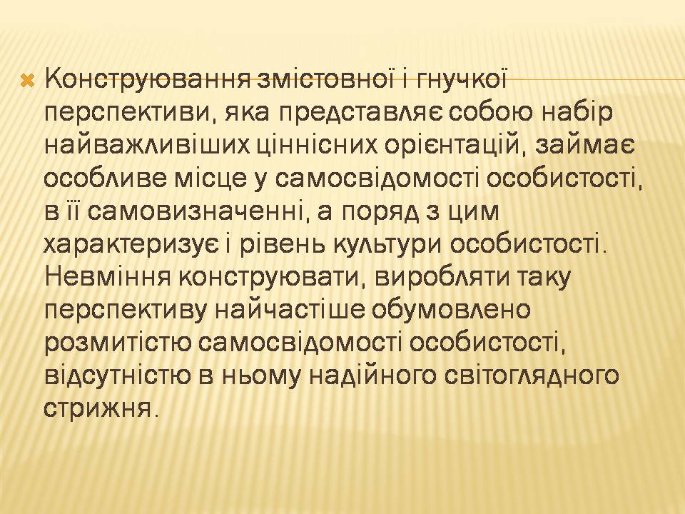 Презентація на тему «Художня культура і світ людини» - Слайд #10 Презентація на тему «Художня культура і світ людини» - Слайд #10