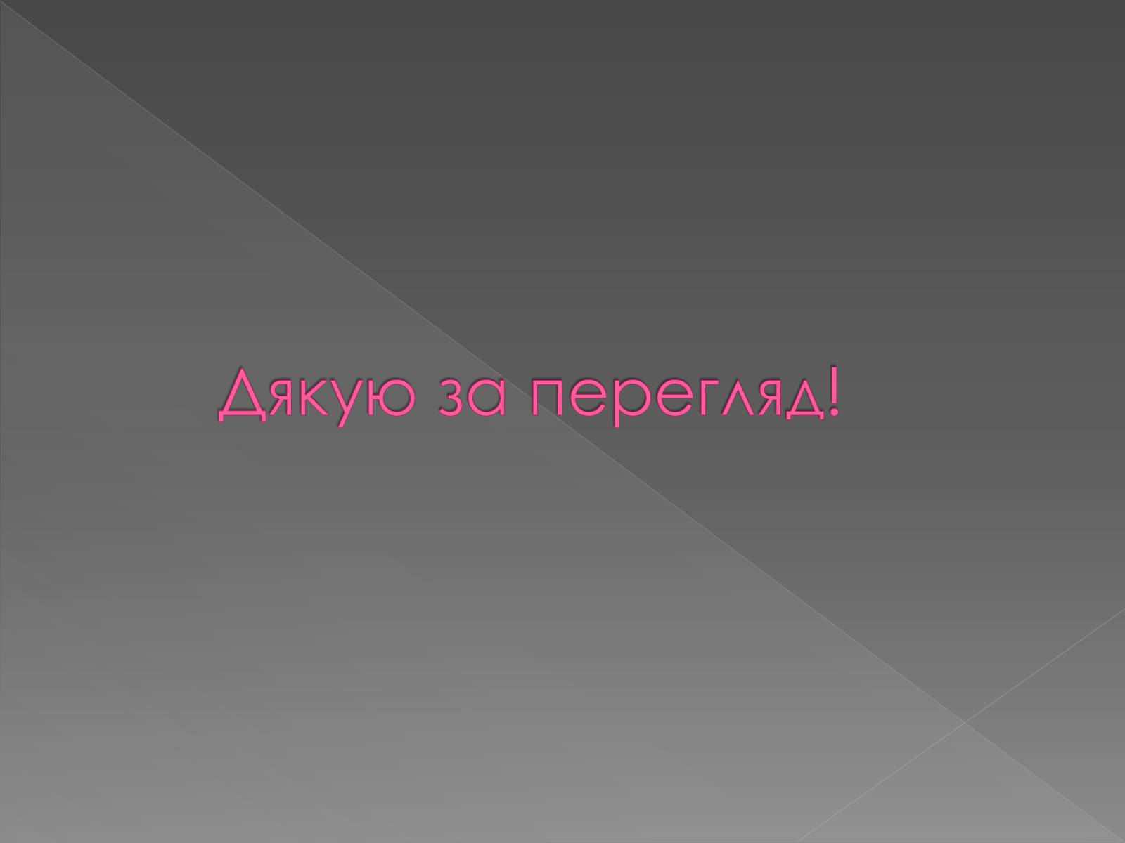 Презентація на тему «Валюти світу. Шилінги» - Слайд #10 Презентація на тему «Валюти світу. Шилінги» - Слайд #10