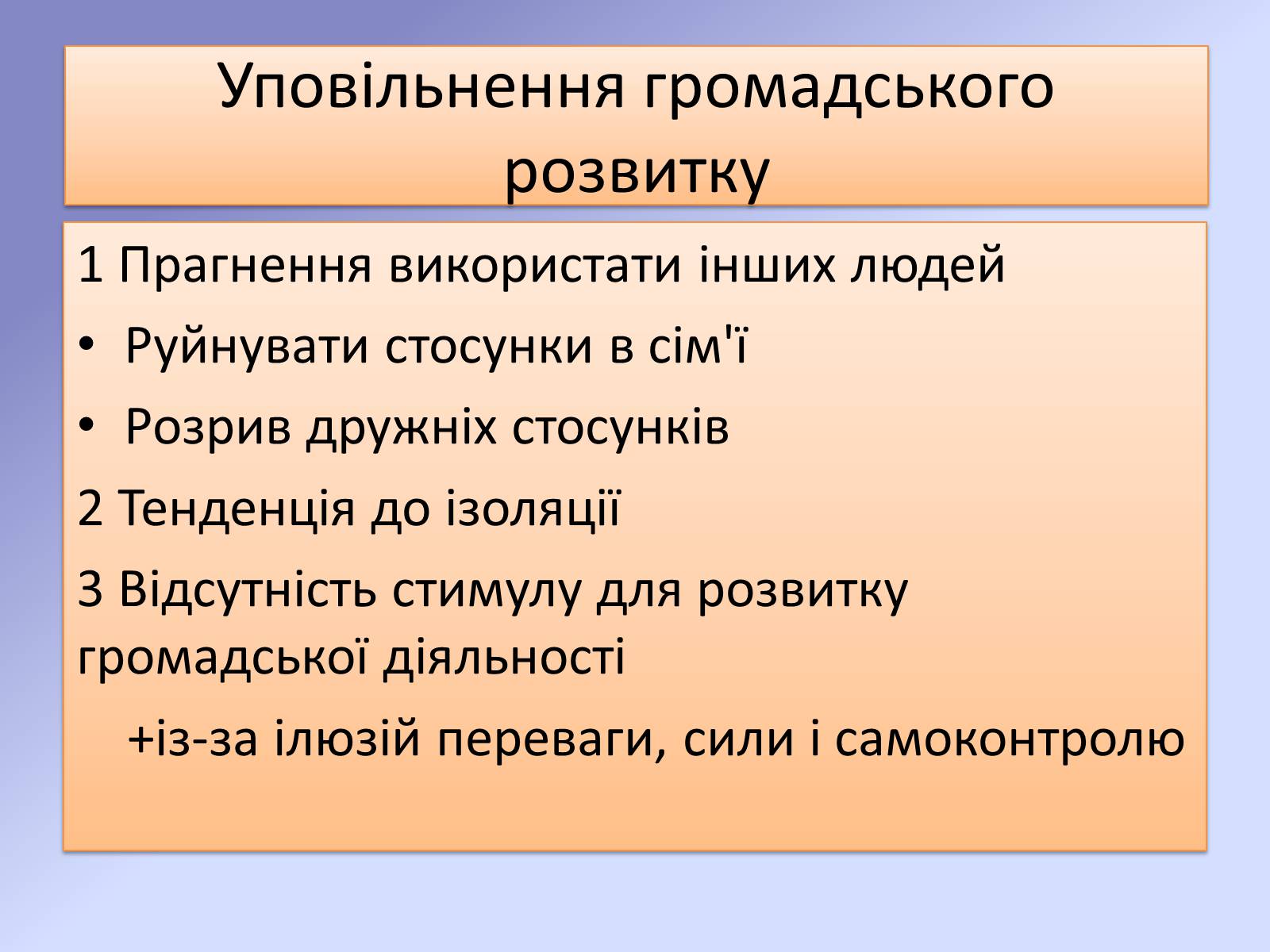 Презентація на тему «Наркотики та їх шкода для здоров’я» - Слайд #5 Презентація на тему «Наркотики та їх шкода для здоров’я» - Слайд #5