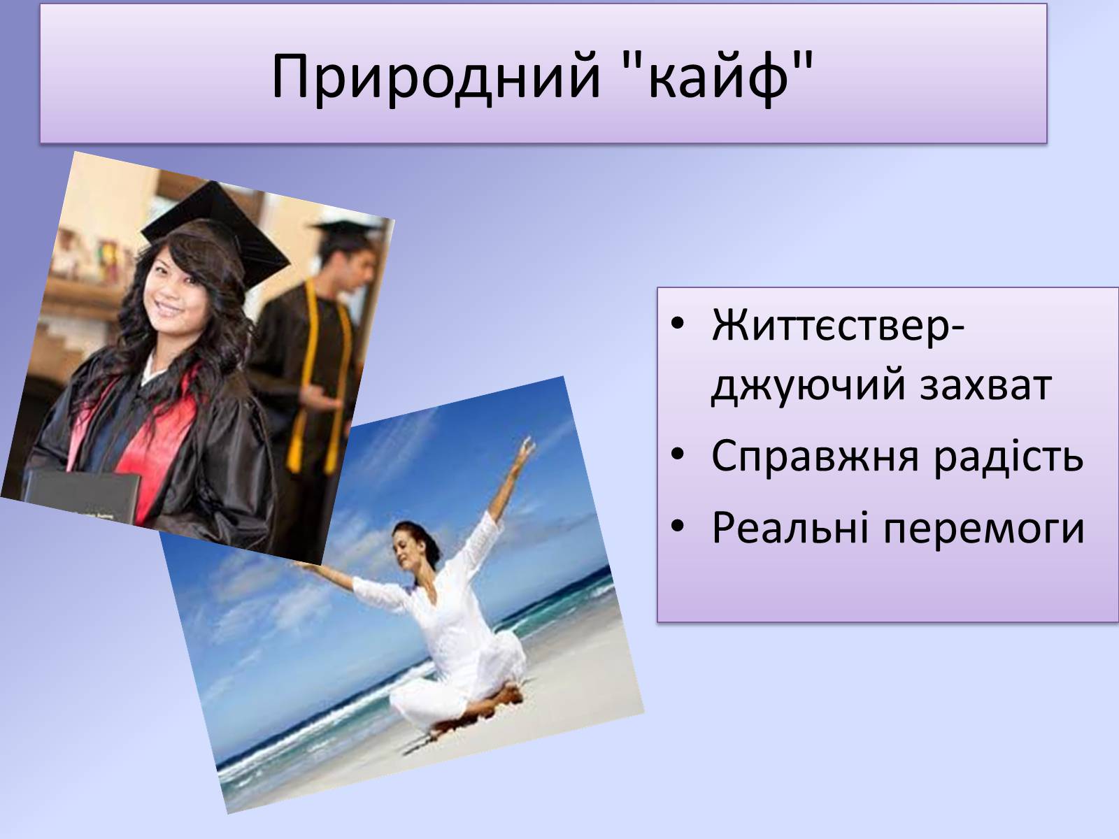 Презентація на тему «Наркотики та їх шкода для здоров’я» - Слайд #9 Презентація на тему «Наркотики та їх шкода для здоров’я» - Слайд #9