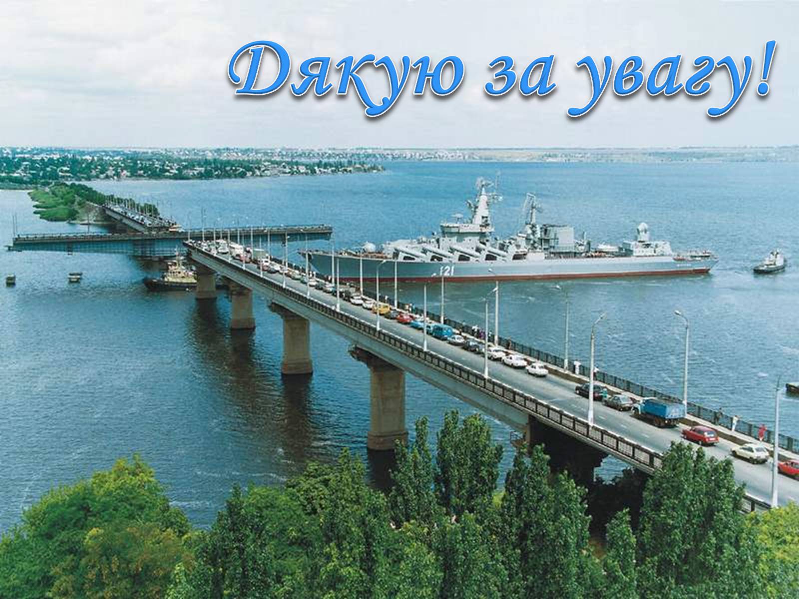 Презентація на тему «Фалєєв Михайло Леонтійович» - Слайд #17 Презентація на тему «Фалєєв Михайло Леонтійович» - Слайд #17