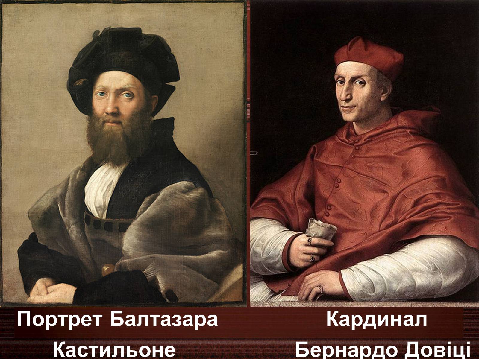 Презентація на тему «Рафаель Санті» (варіант 4) - Слайд #11 Презентація на тему «Рафаель Санті» (варіант 4) - Слайд #11