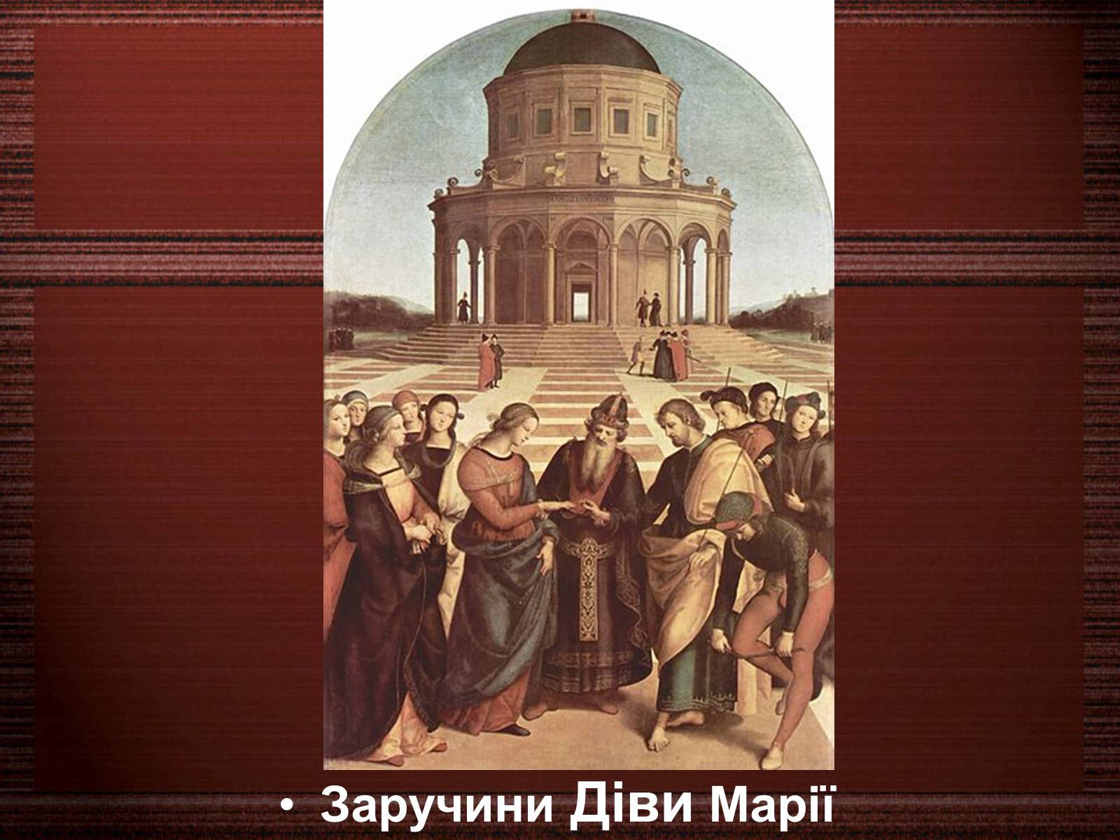 Презентація на тему «Рафаель Санті» (варіант 4) - Слайд #5 Презентація на тему «Рафаель Санті» (варіант 4) - Слайд #5