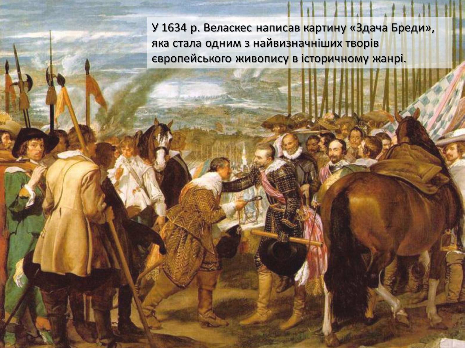 Презентація на тему «Видатні живописці Іспанії» (варіант 3) - Слайд #10 Презентація на тему «Видатні живописці Іспанії» (варіант 3) - Слайд #10