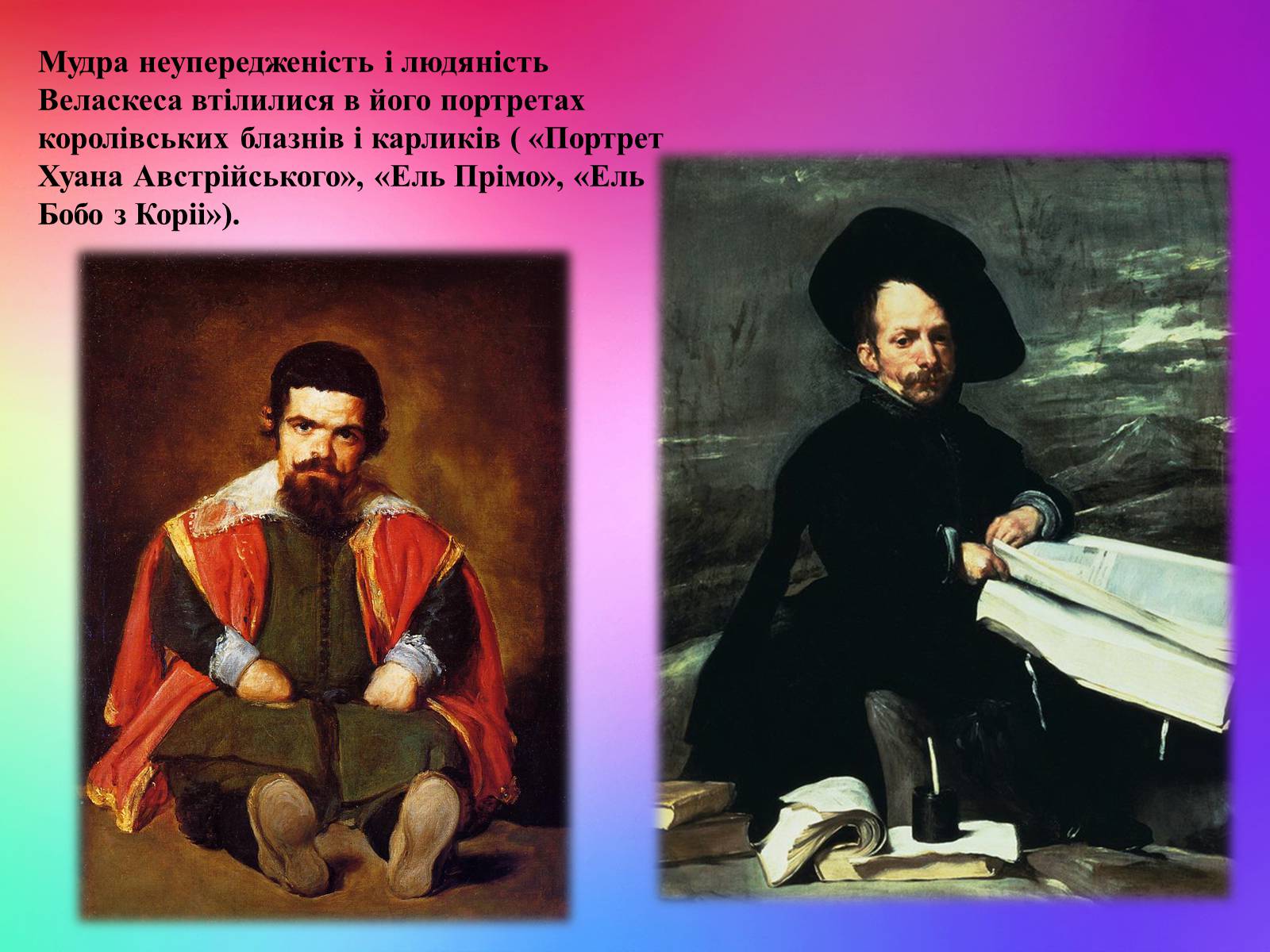 Презентація на тему «Видатні живописці Іспанії» (варіант 3) - Слайд #13 Презентація на тему «Видатні живописці Іспанії» (варіант 3) - Слайд #13