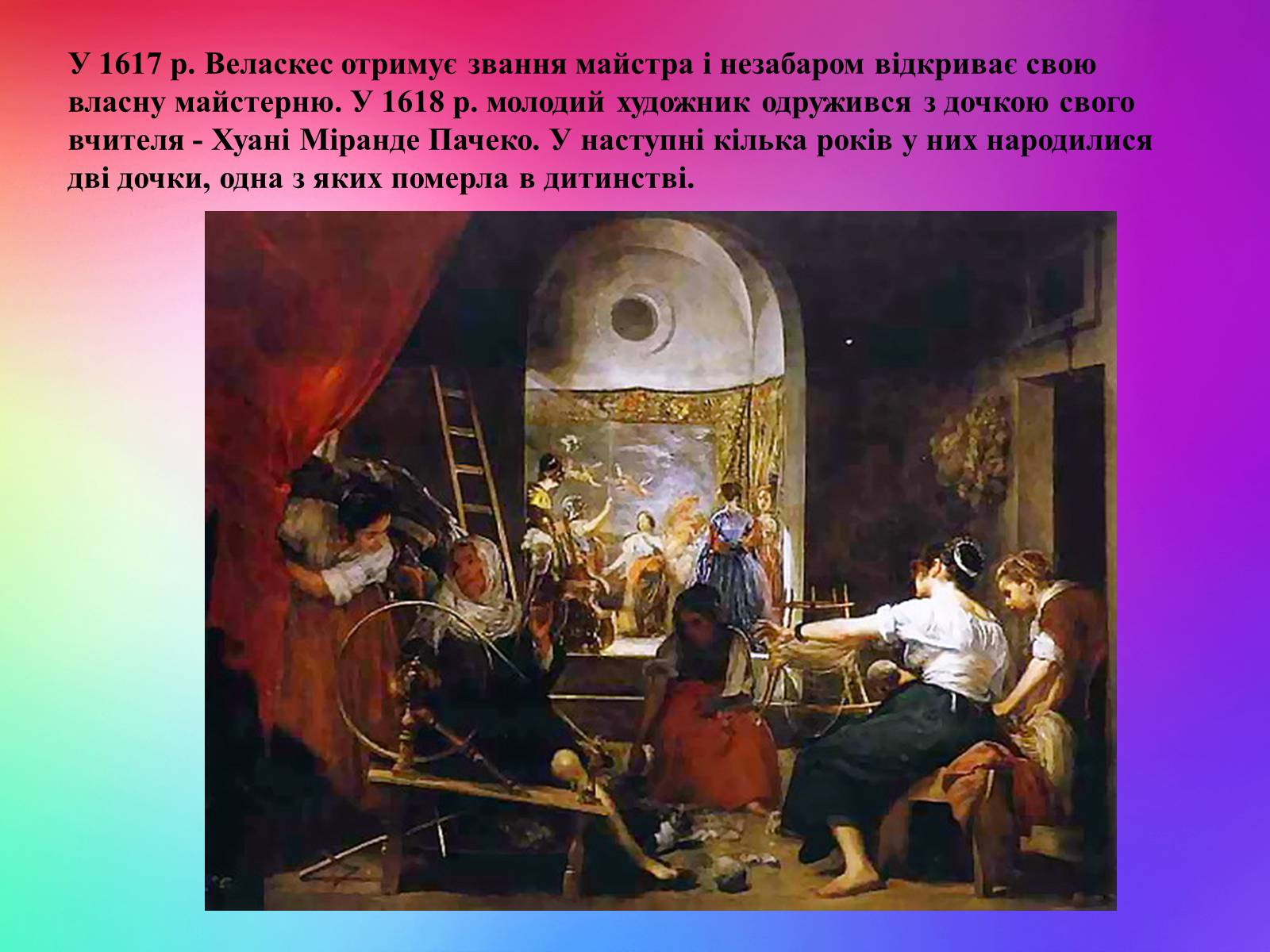 Презентація на тему «Видатні живописці Іспанії» (варіант 3) - Слайд #4 Презентація на тему «Видатні живописці Іспанії» (варіант 3) - Слайд #4