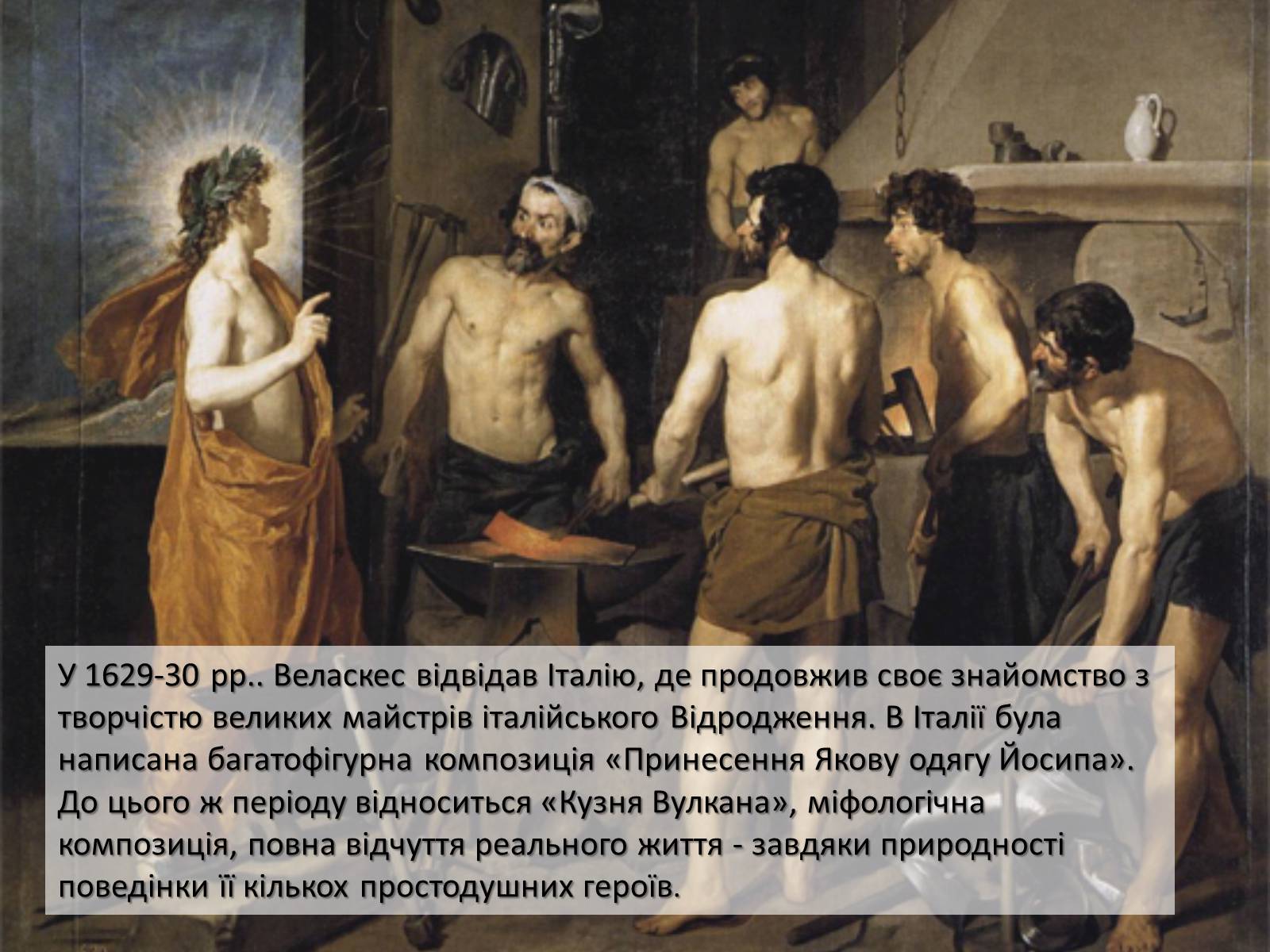 Презентація на тему «Видатні живописці Іспанії» (варіант 3) - Слайд #9 Презентація на тему «Видатні живописці Іспанії» (варіант 3) - Слайд #9