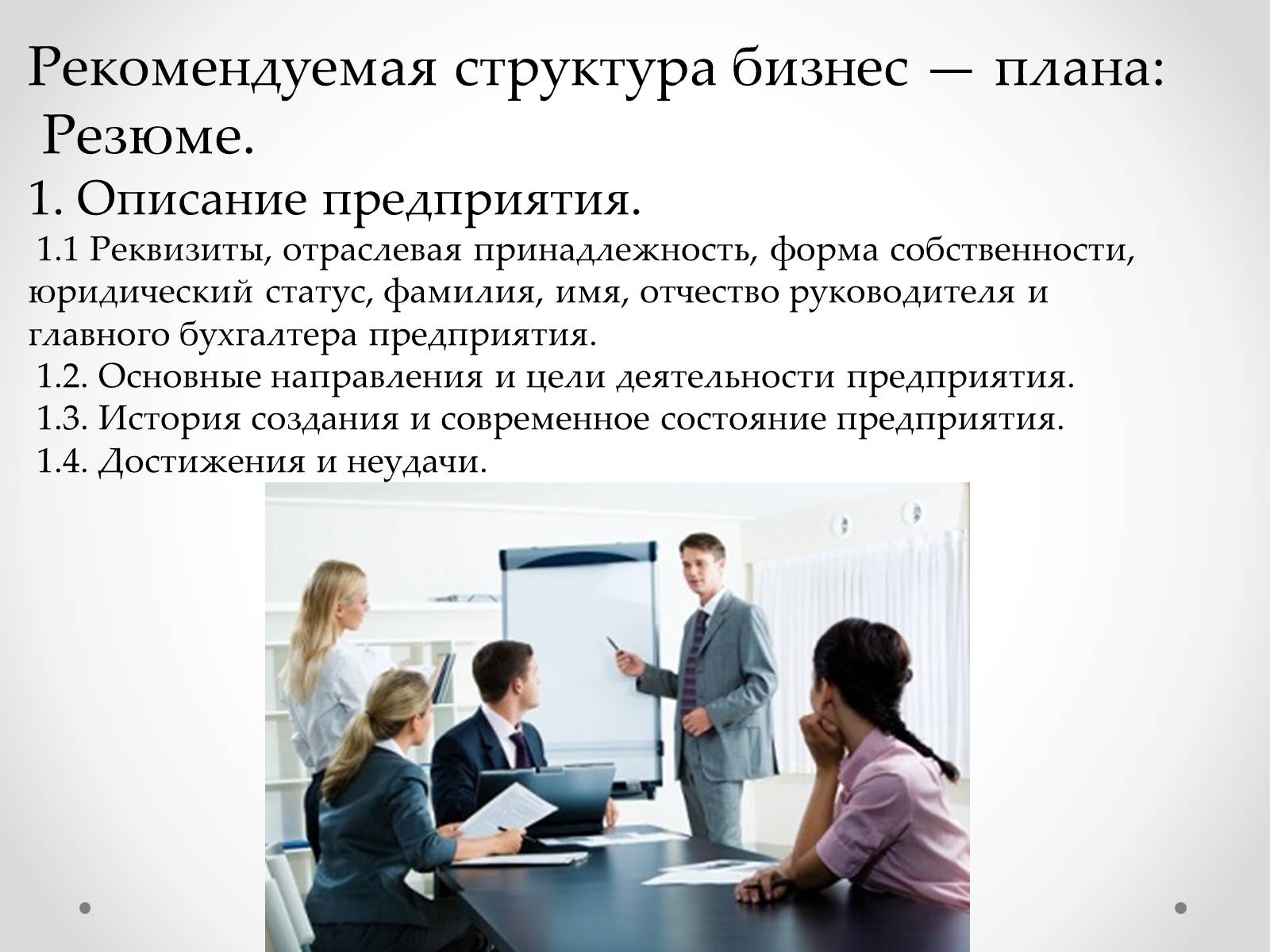 Презентація на тему «Организация прогнозирования и планирования» - Слайд #10 Презентація на тему «Организация прогнозирования и планирования» - Слайд #10