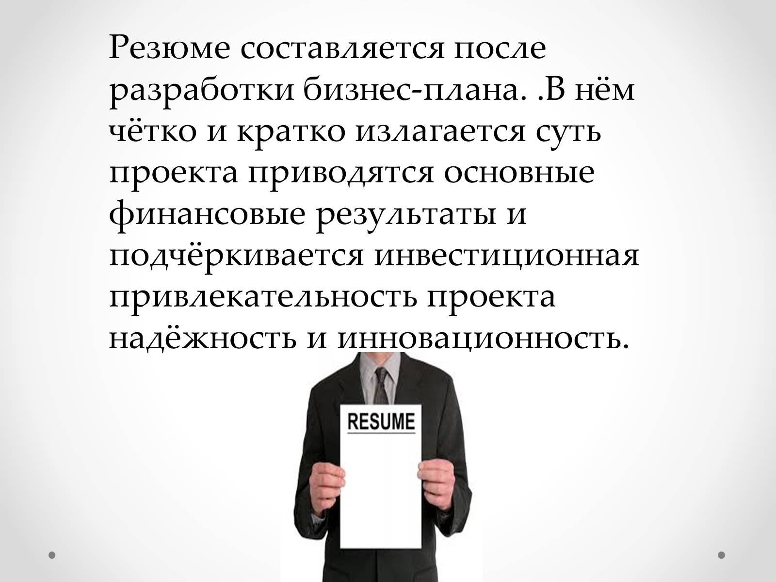 Презентація на тему «Организация прогнозирования и планирования» - Слайд #13 Презентація на тему «Организация прогнозирования и планирования» - Слайд #13