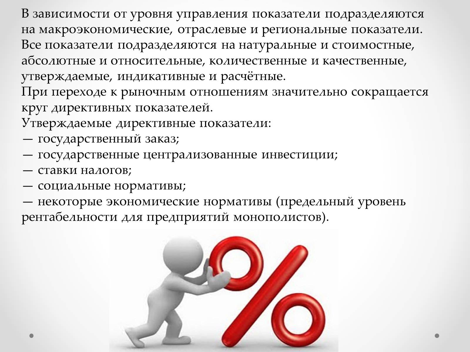 Презентація на тему «Организация прогнозирования и планирования» - Слайд #3 Презентація на тему «Организация прогнозирования и планирования» - Слайд #3