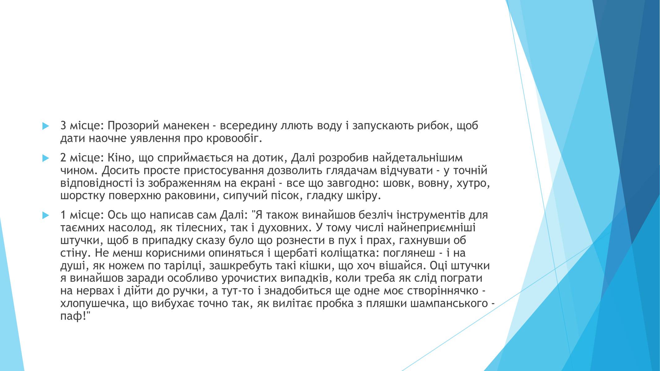 Презентація на тему «Сальвадор Далі» (варіант 6) - Слайд #11 Презентація на тему «Сальвадор Далі» (варіант 6) - Слайд #11