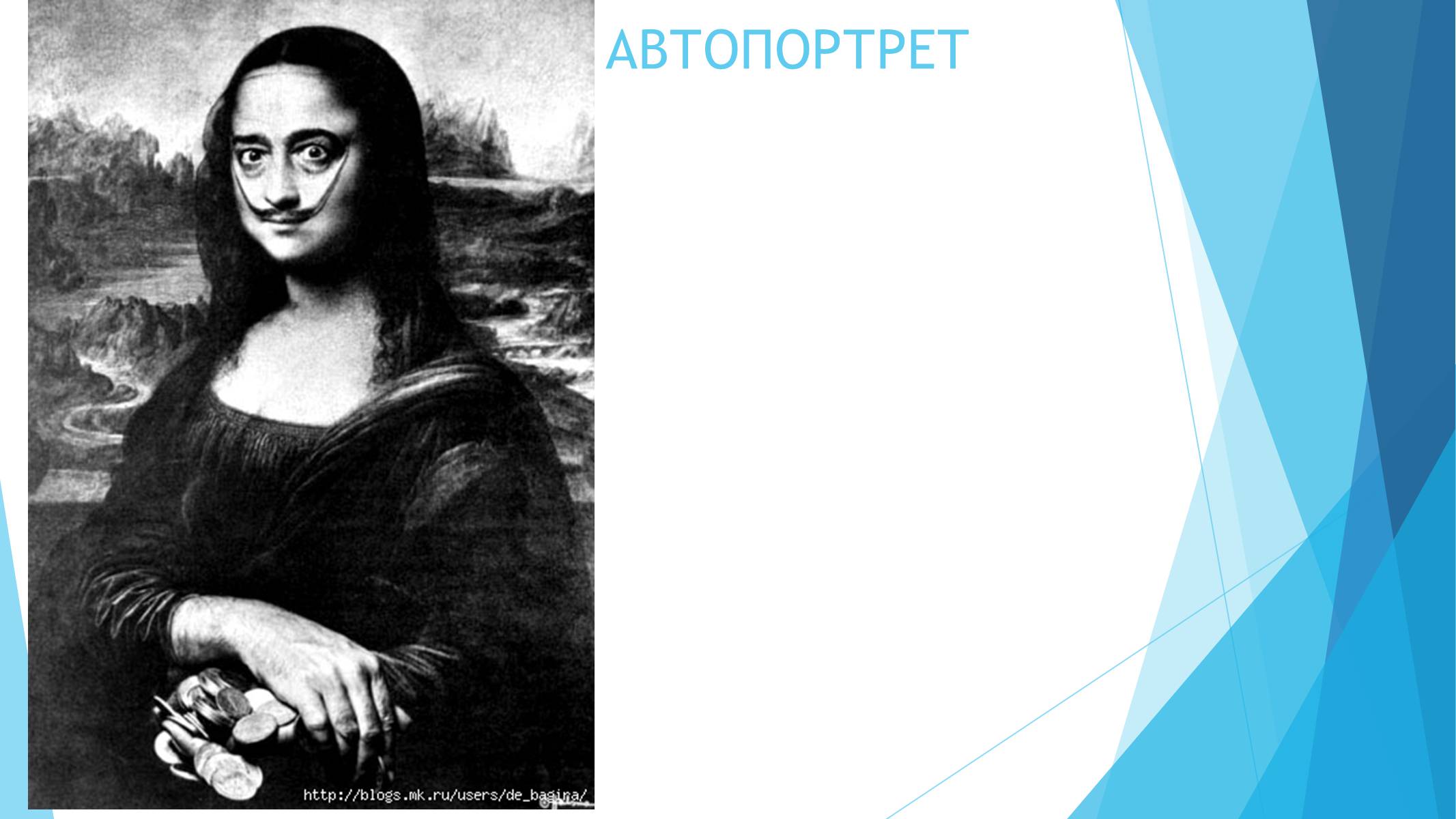 Презентація на тему «Сальвадор Далі» (варіант 6) - Слайд #18 Презентація на тему «Сальвадор Далі» (варіант 6) - Слайд #18