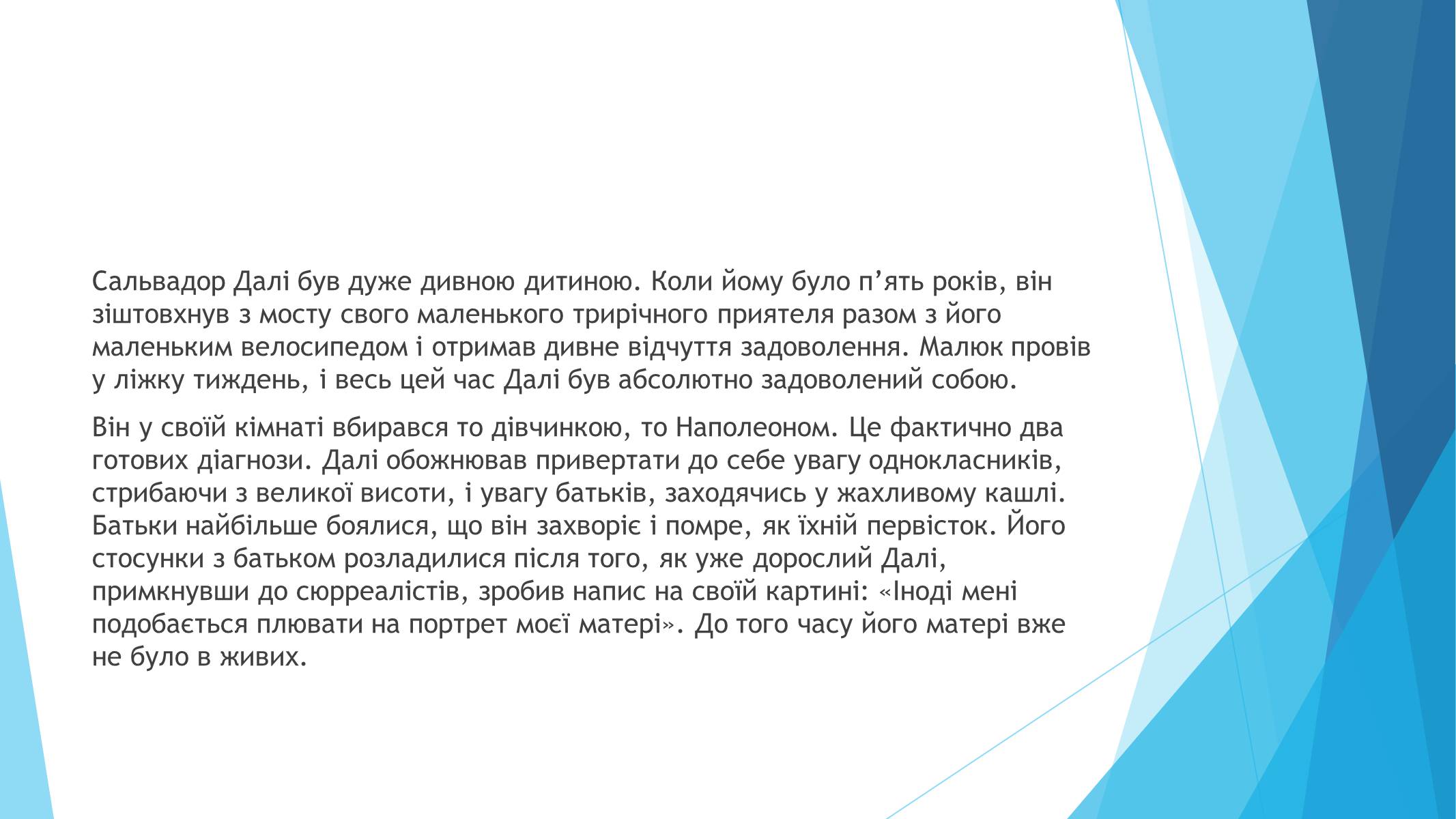 Презентація на тему «Сальвадор Далі» (варіант 6) - Слайд #3 Презентація на тему «Сальвадор Далі» (варіант 6) - Слайд #3