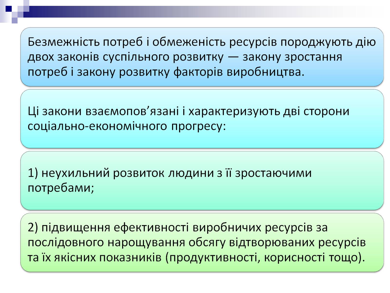 Презентація на тему «Економічні ресурси України» - Слайд #5 Презентація на тему «Економічні ресурси України» - Слайд #5