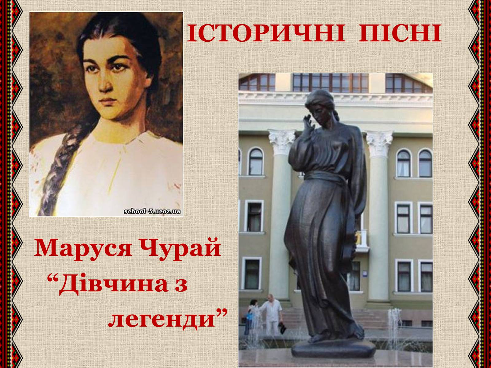 Презентація на тему «Музична культура» (варіант 3) - Слайд #8 Презентація на тему «Музична культура» (варіант 3) - Слайд #8