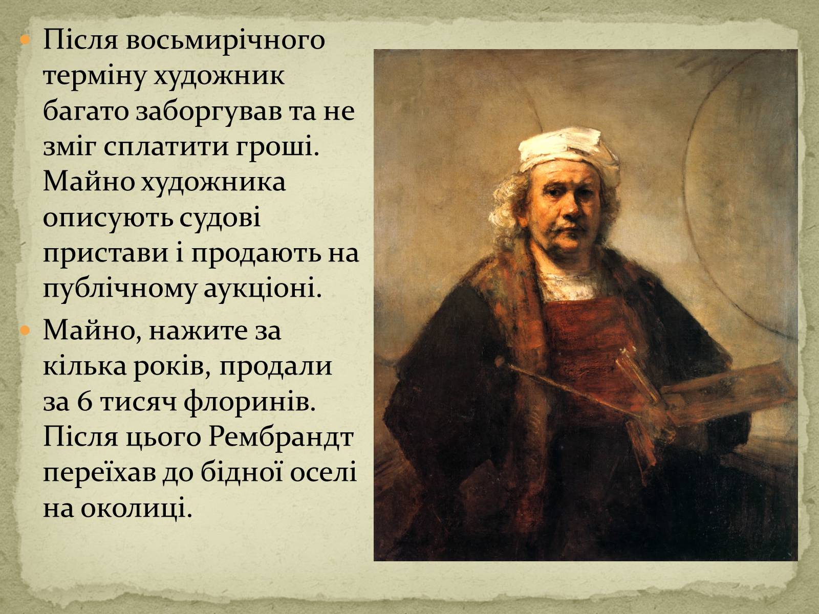 Презентація на тему «Рембрант» (варіант 1) - Слайд #10 Презентація на тему «Рембрант» (варіант 1) - Слайд #10