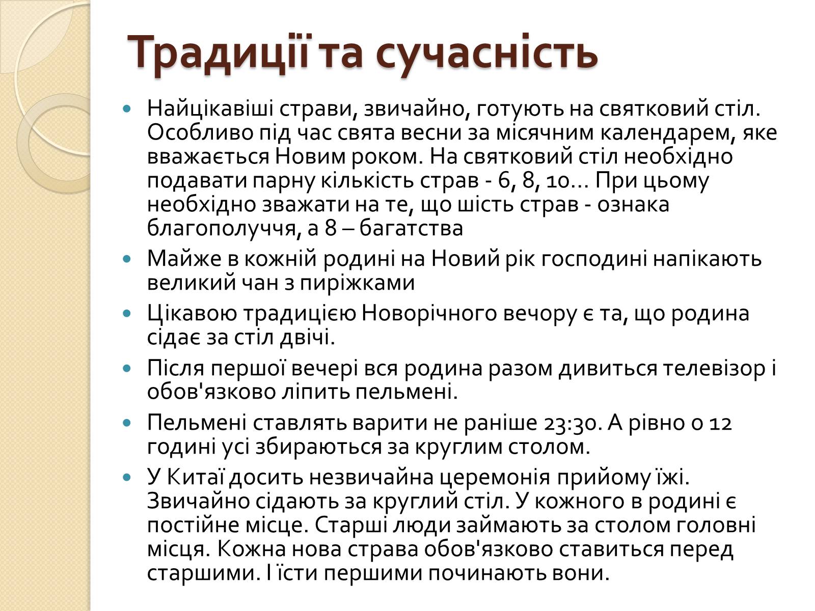 Презентація на тему «Театр Китаю» - Слайд #22 Презентація на тему «Театр Китаю» - Слайд #22