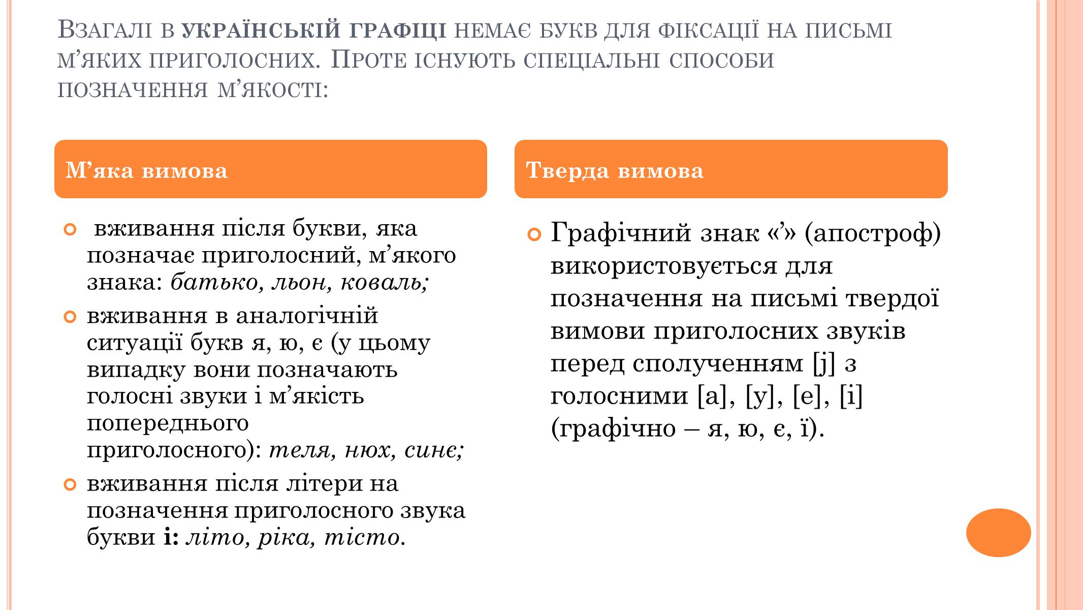 Презентація на тему «Графіка» (варіант 2) - Слайд #8 Презентація на тему «Графіка» (варіант 2) - Слайд #8