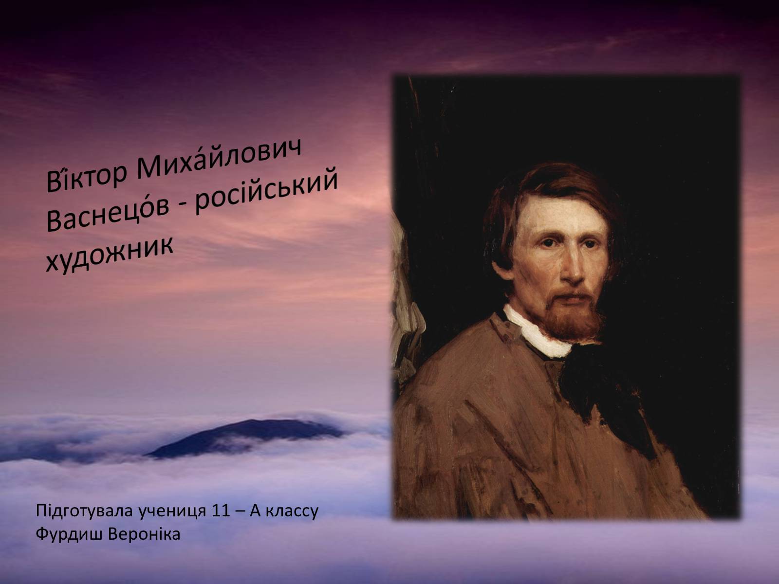 Презентація на тему «Васнецов» (варіант 1) - Слайд #1 Презентація на тему «Васнецов» (варіант 1) - Слайд #1