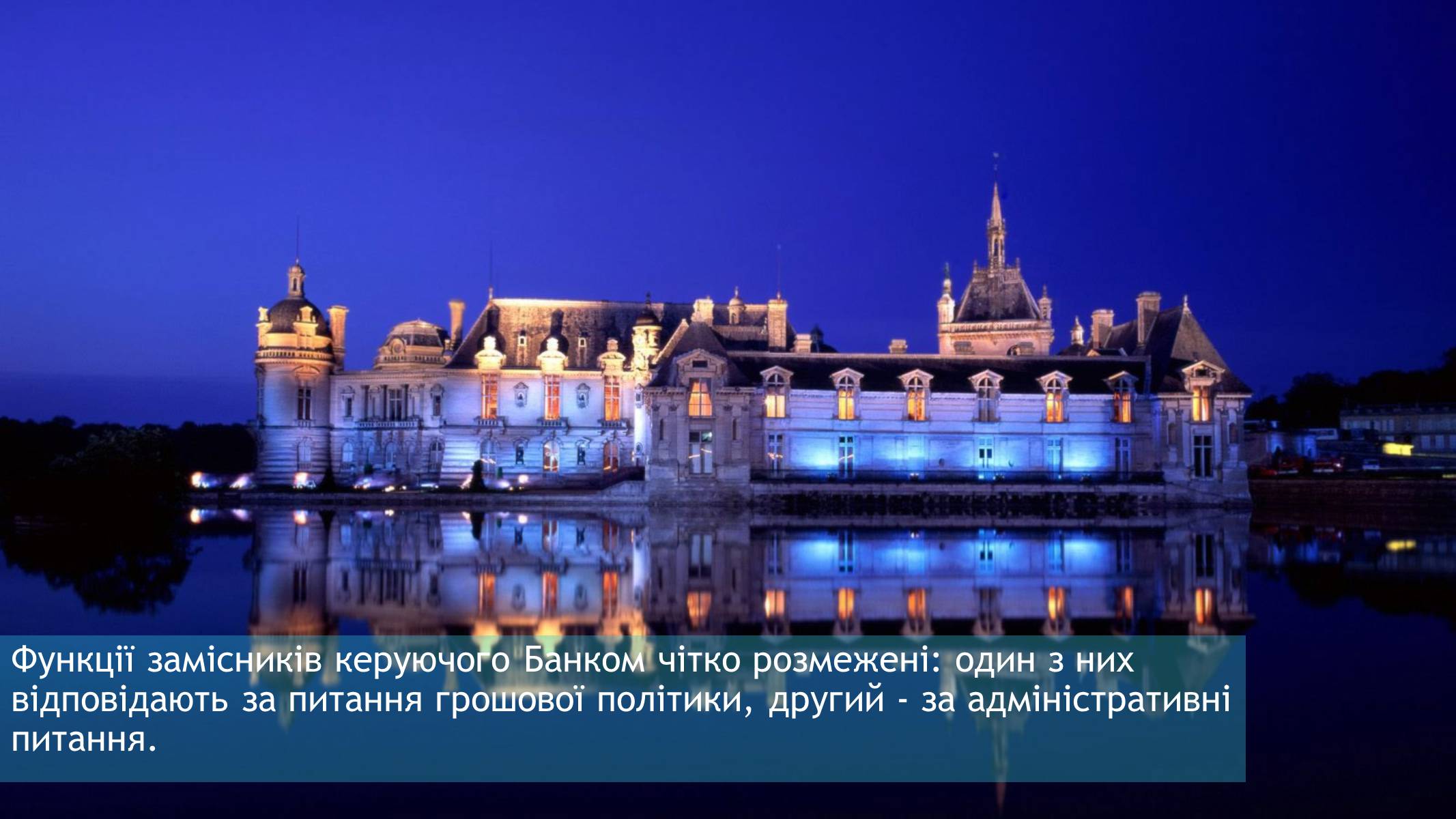 Презентація на тему «Банківська система Франції» - Слайд #6 Презентація на тему «Банківська система Франції» - Слайд #6