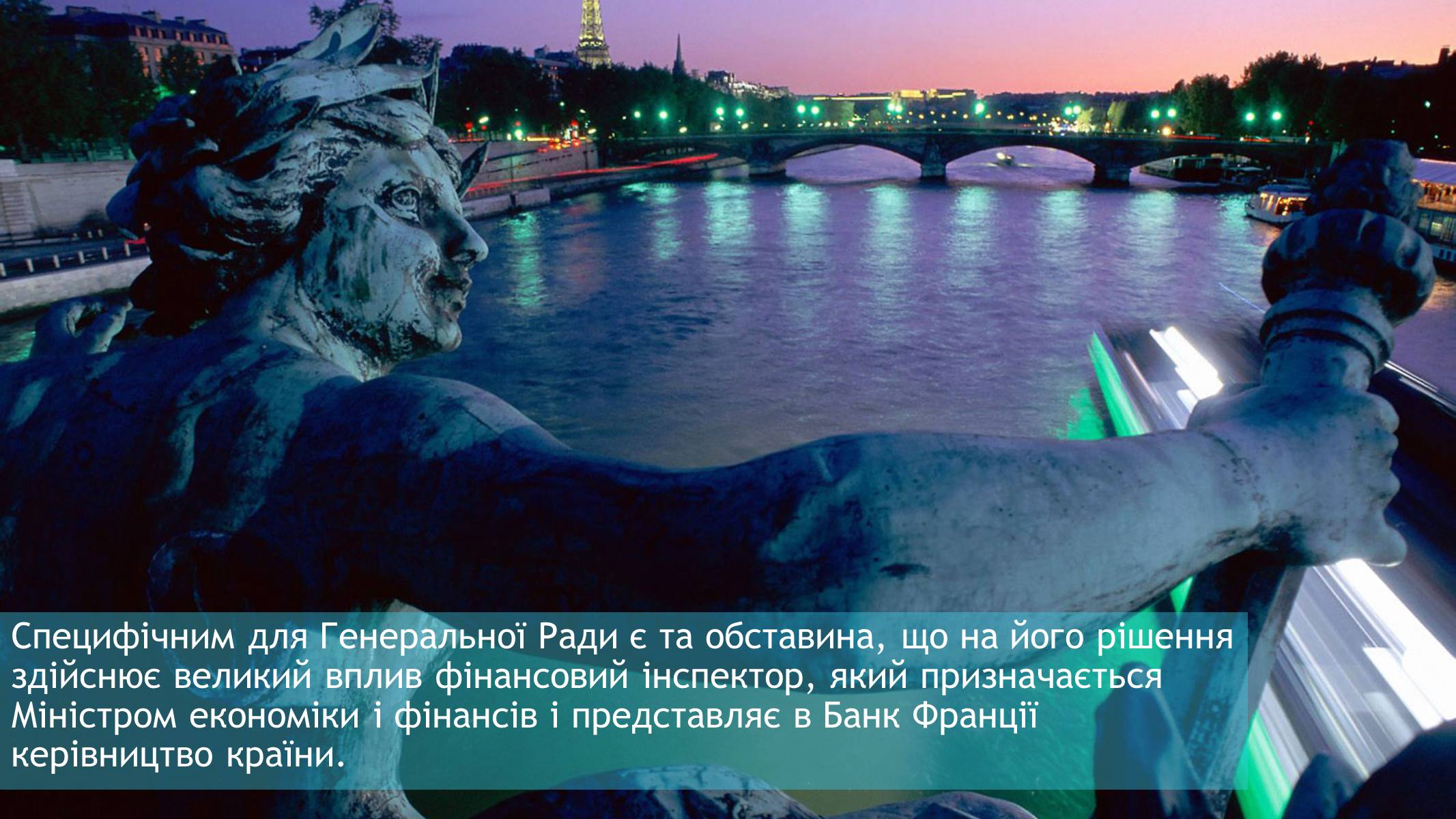 Презентація на тему «Банківська система Франції» - Слайд #9 Презентація на тему «Банківська система Франції» - Слайд #9