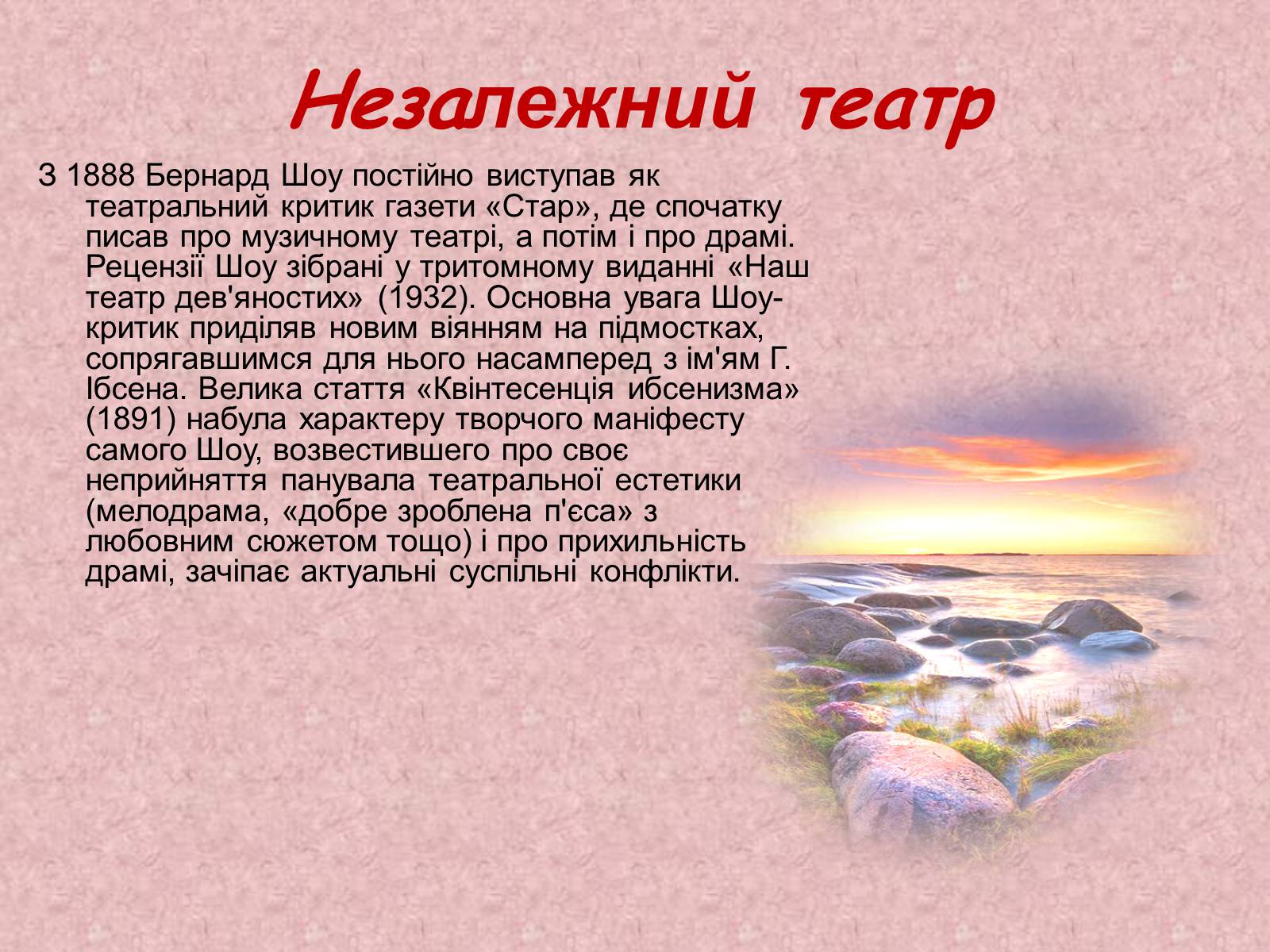 Презентація на тему «Джордж Бернард Шоу» (варіант 2) - Слайд #5 Презентація на тему «Джордж Бернард Шоу» (варіант 2) - Слайд #5