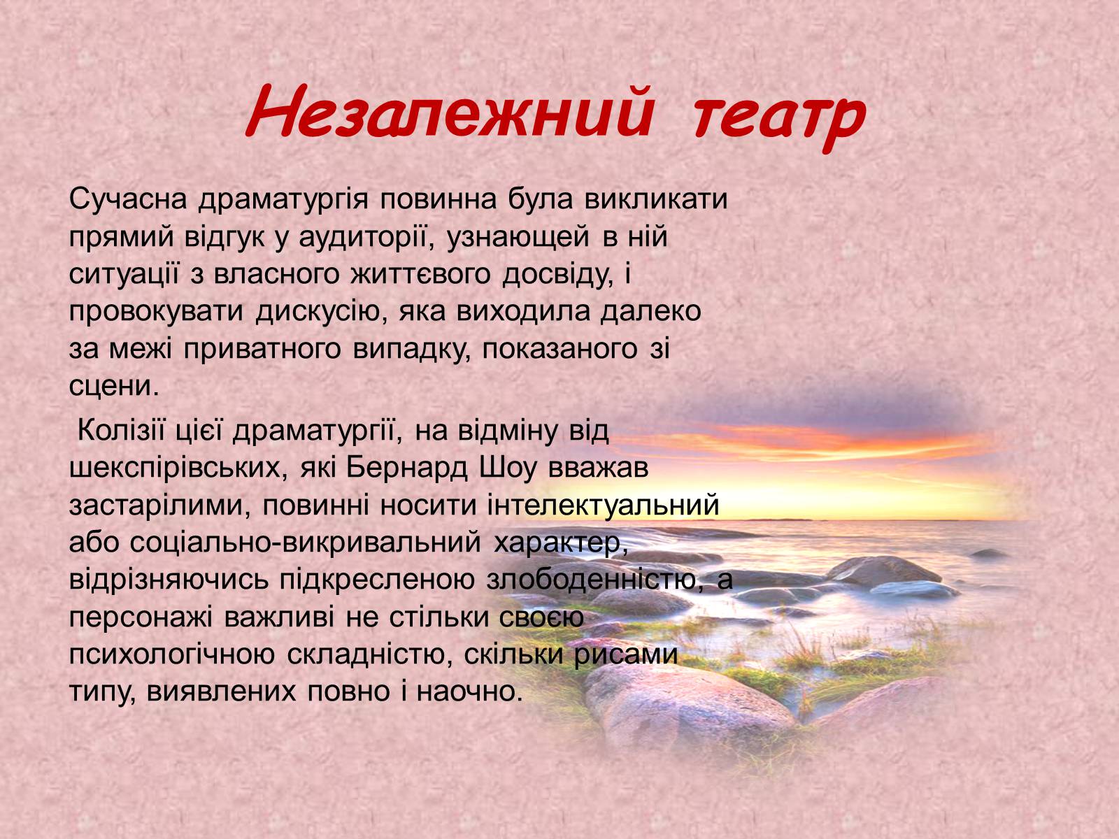 Презентація на тему «Джордж Бернард Шоу» (варіант 2) - Слайд #6 Презентація на тему «Джордж Бернард Шоу» (варіант 2) - Слайд #6