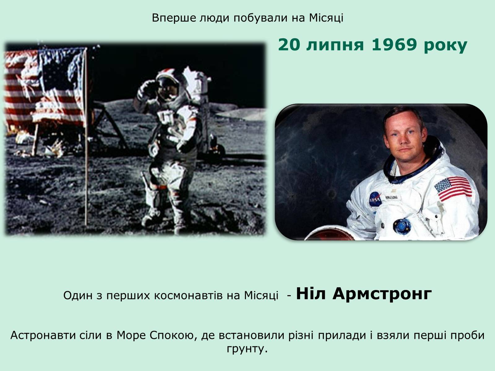 Презентація на тему «Дослідження Місяця» (варіант 1) - Слайд #3 Презентація на тему «Дослідження Місяця» (варіант 1) - Слайд #3
