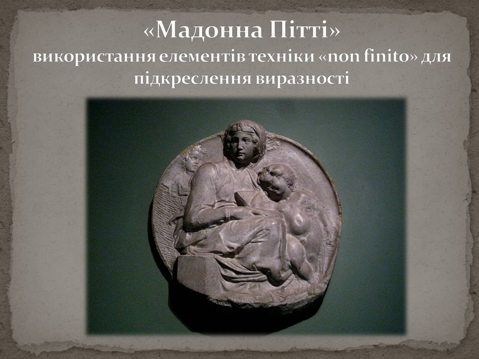Презентація на тему «Мікеланджело Буонарроті» (варіант 1) - Слайд #13 Презентація на тему «Мікеланджело Буонарроті» (варіант 1) - Слайд #13