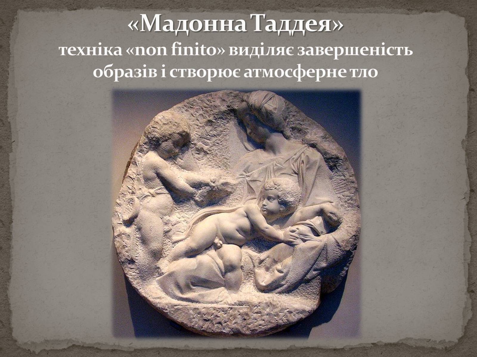 Презентація на тему «Мікеланджело Буонарроті» (варіант 1) - Слайд #14 Презентація на тему «Мікеланджело Буонарроті» (варіант 1) - Слайд #14