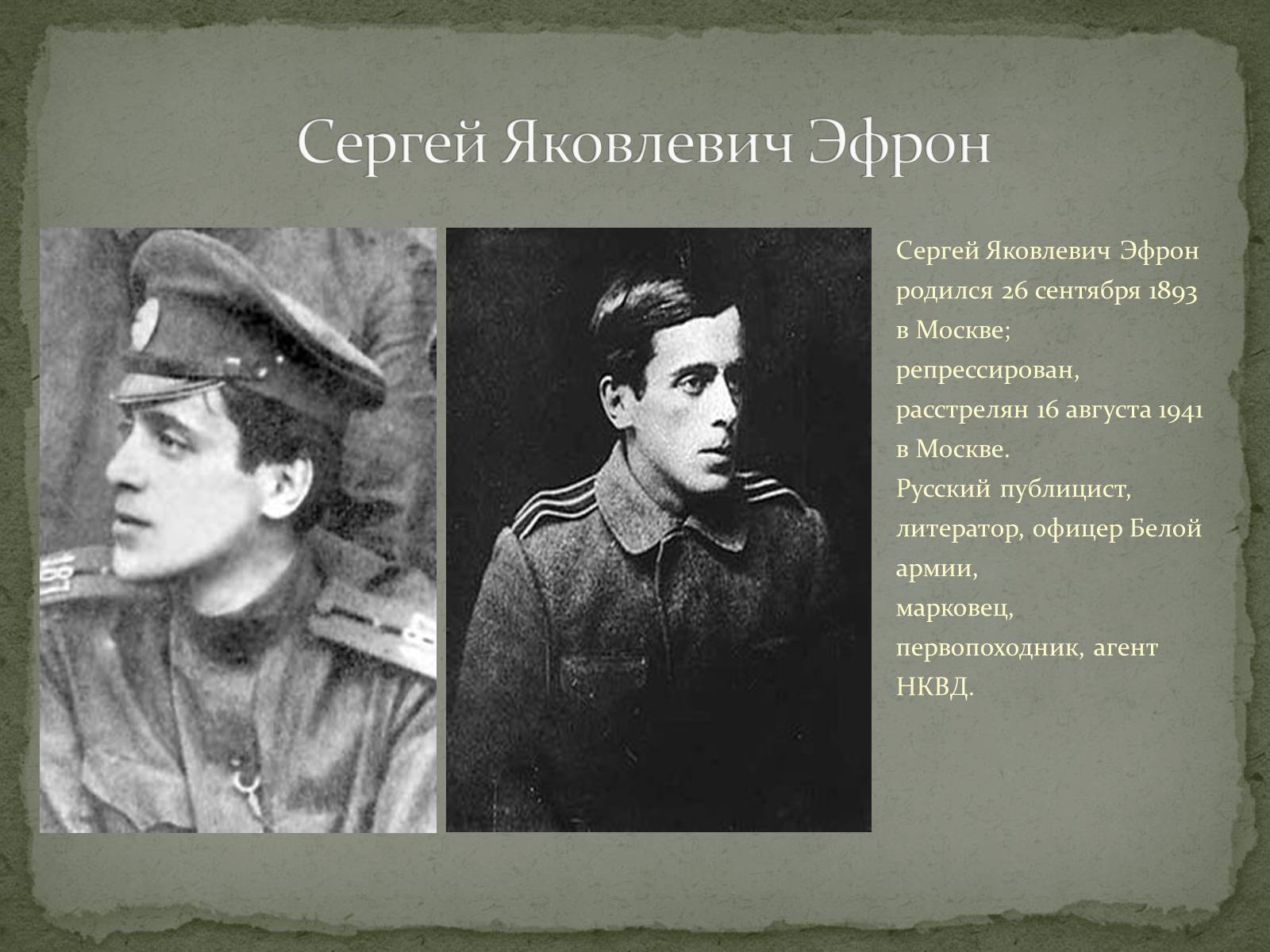Презентація на тему «Марина Ивановна Цветаева» (варіант 1) - Слайд #6 Презентація на тему «Марина Ивановна Цветаева» (варіант 1) - Слайд #6