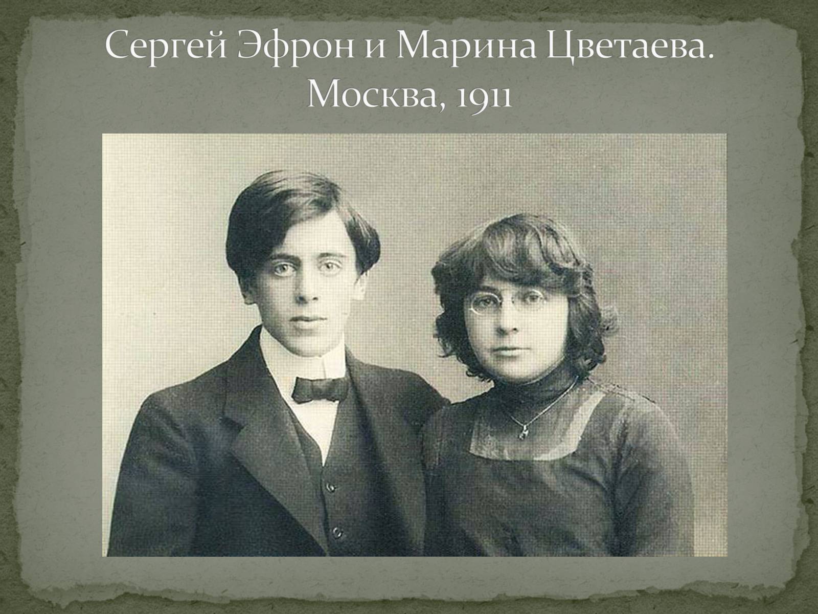 Презентація на тему «Марина Ивановна Цветаева» (варіант 1) - Слайд #7 Презентація на тему «Марина Ивановна Цветаева» (варіант 1) - Слайд #7
