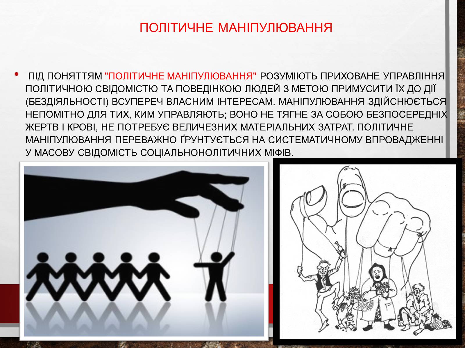 Презентація на тему «Засоби Масової Інформації» (варіант 8) - Слайд #13 Презентація на тему «Засоби Масової Інформації» (варіант 8) - Слайд #13