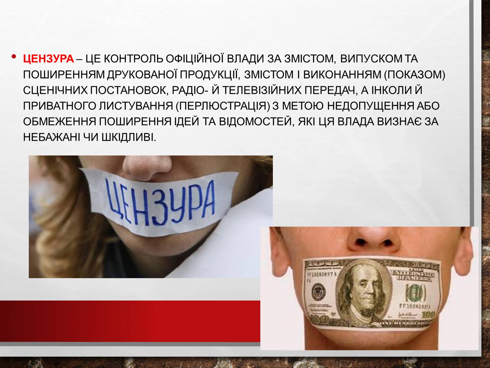 Презентація на тему «Засоби Масової Інформації» (варіант 8) - Слайд #15 Презентація на тему «Засоби Масової Інформації» (варіант 8) - Слайд #15