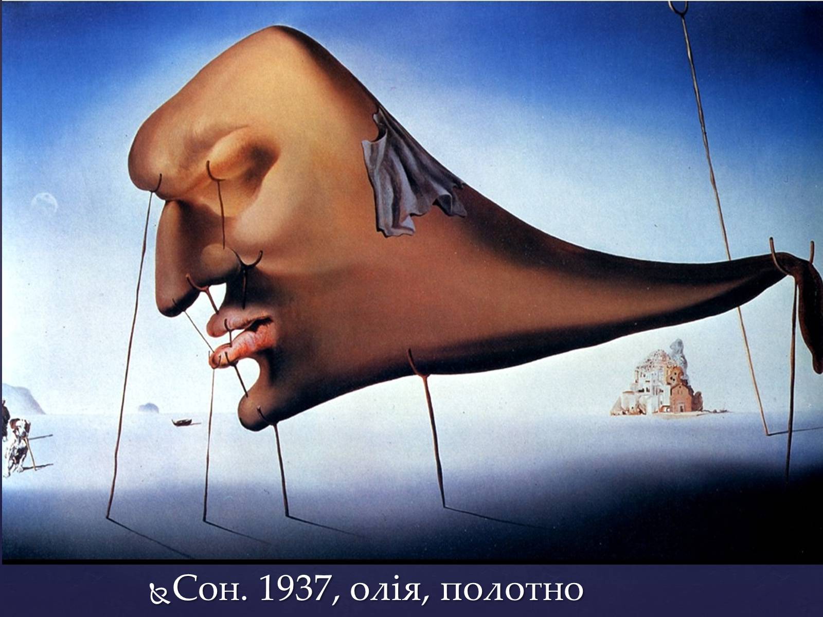 Презентація на тему «Сальвадо Далі» - Слайд #19 Презентація на тему «Сальвадо Далі» - Слайд #19