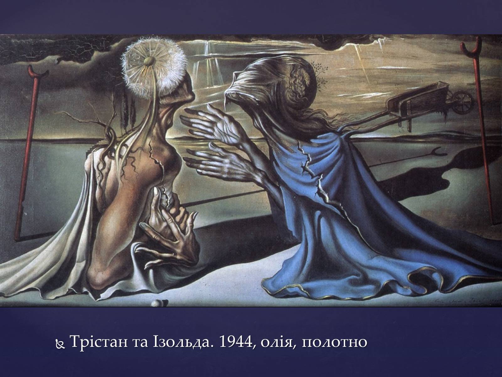 Презентація на тему «Сальвадо Далі» - Слайд #26 Презентація на тему «Сальвадо Далі» - Слайд #26