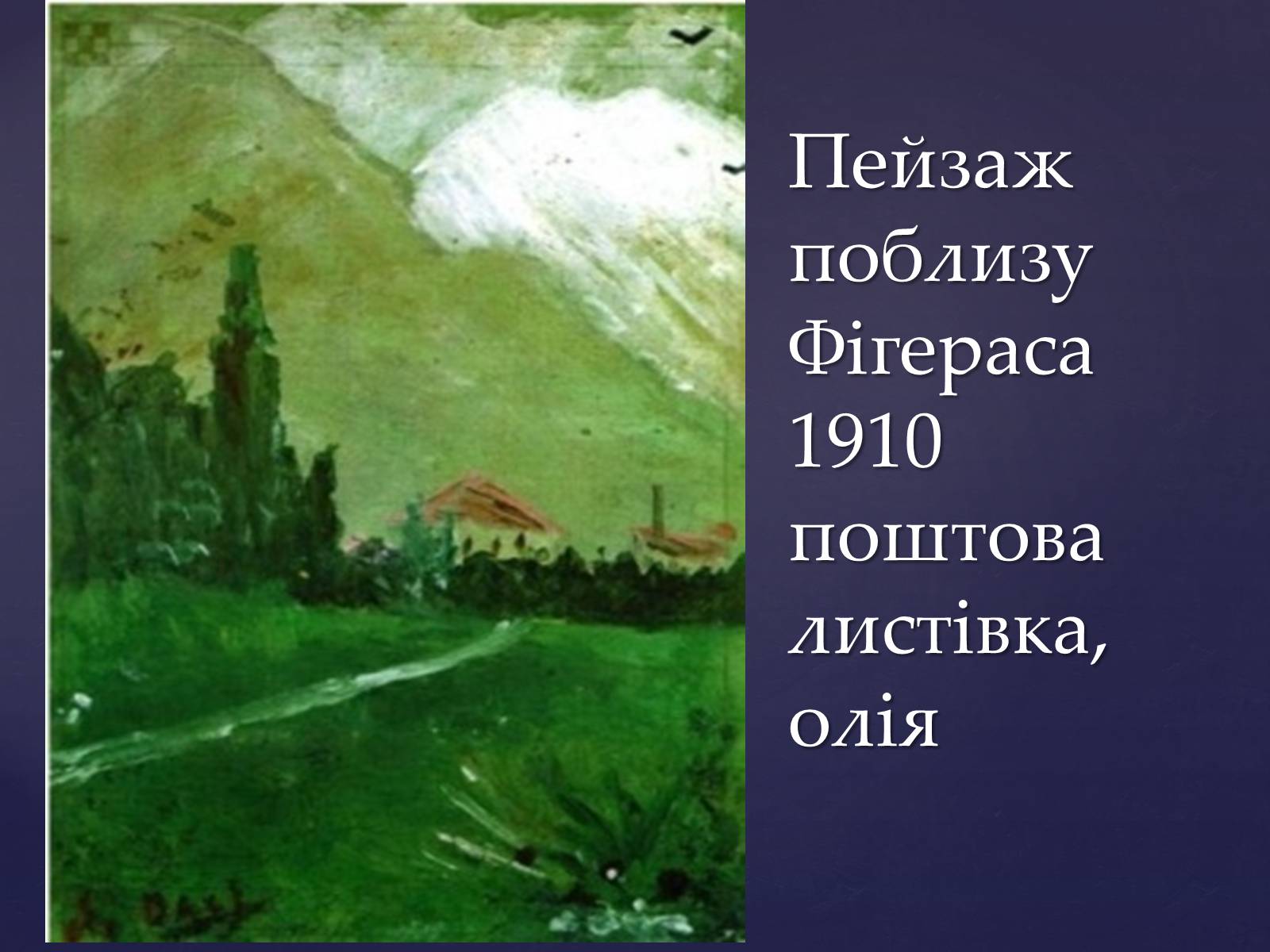 Презентація на тему «Сальвадо Далі» - Слайд #3 Презентація на тему «Сальвадо Далі» - Слайд #3