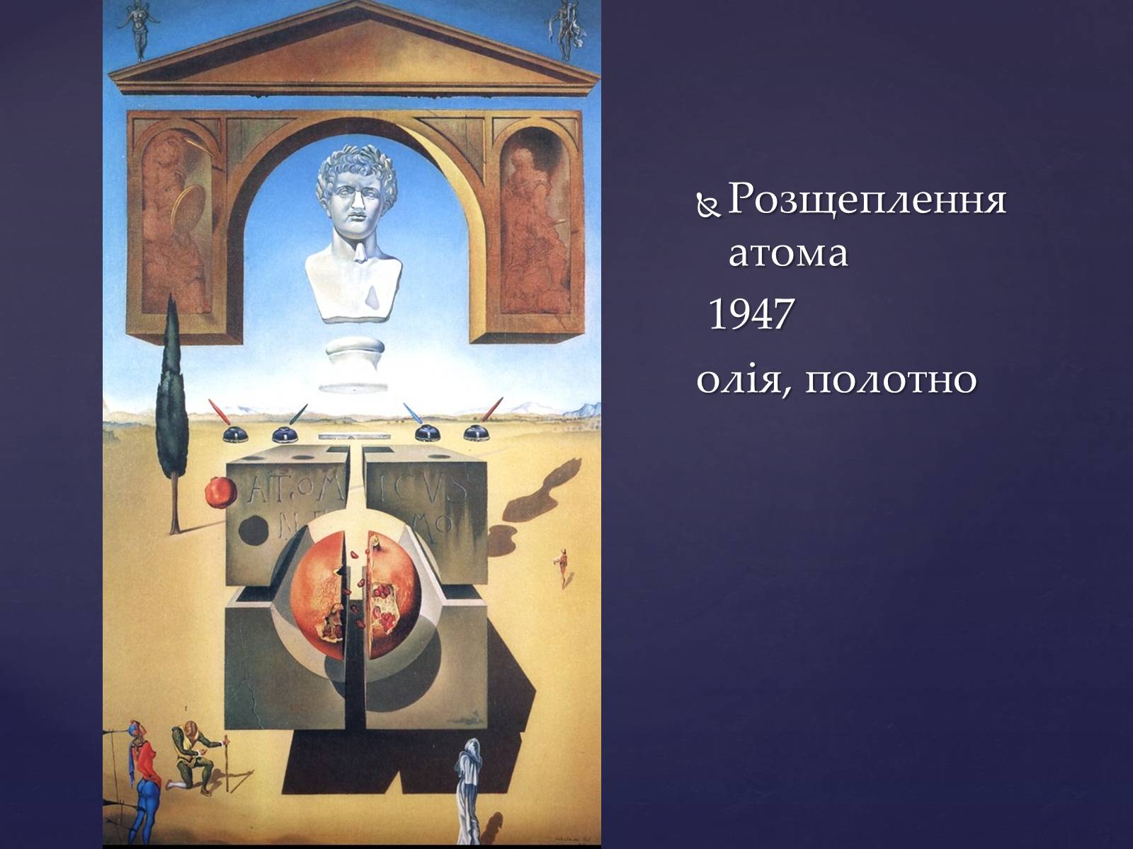 Презентація на тему «Сальвадо Далі» - Слайд #30 Презентація на тему «Сальвадо Далі» - Слайд #30