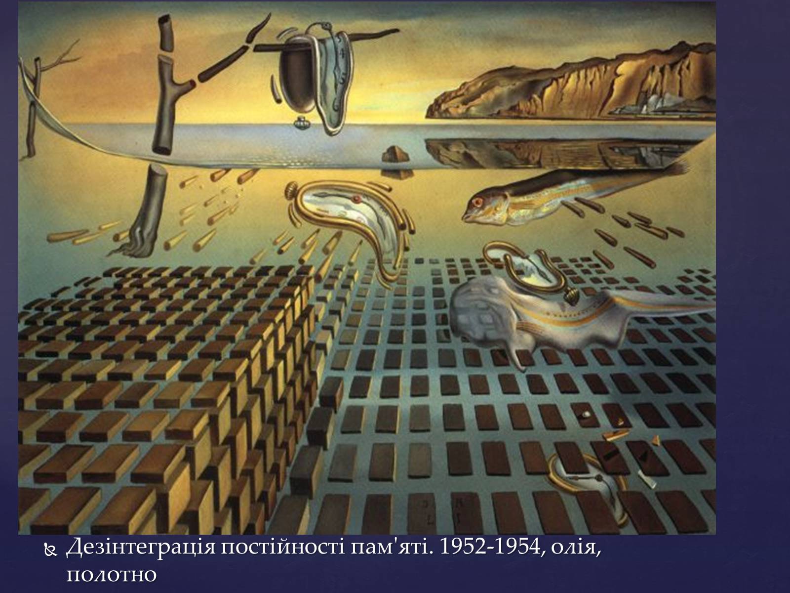 Презентація на тему «Сальвадо Далі» - Слайд #32 Презентація на тему «Сальвадо Далі» - Слайд #32