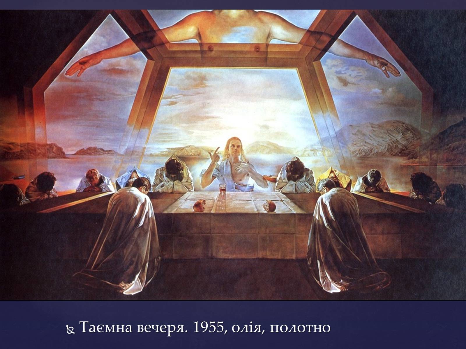 Презентація на тему «Сальвадо Далі» - Слайд #34 Презентація на тему «Сальвадо Далі» - Слайд #34