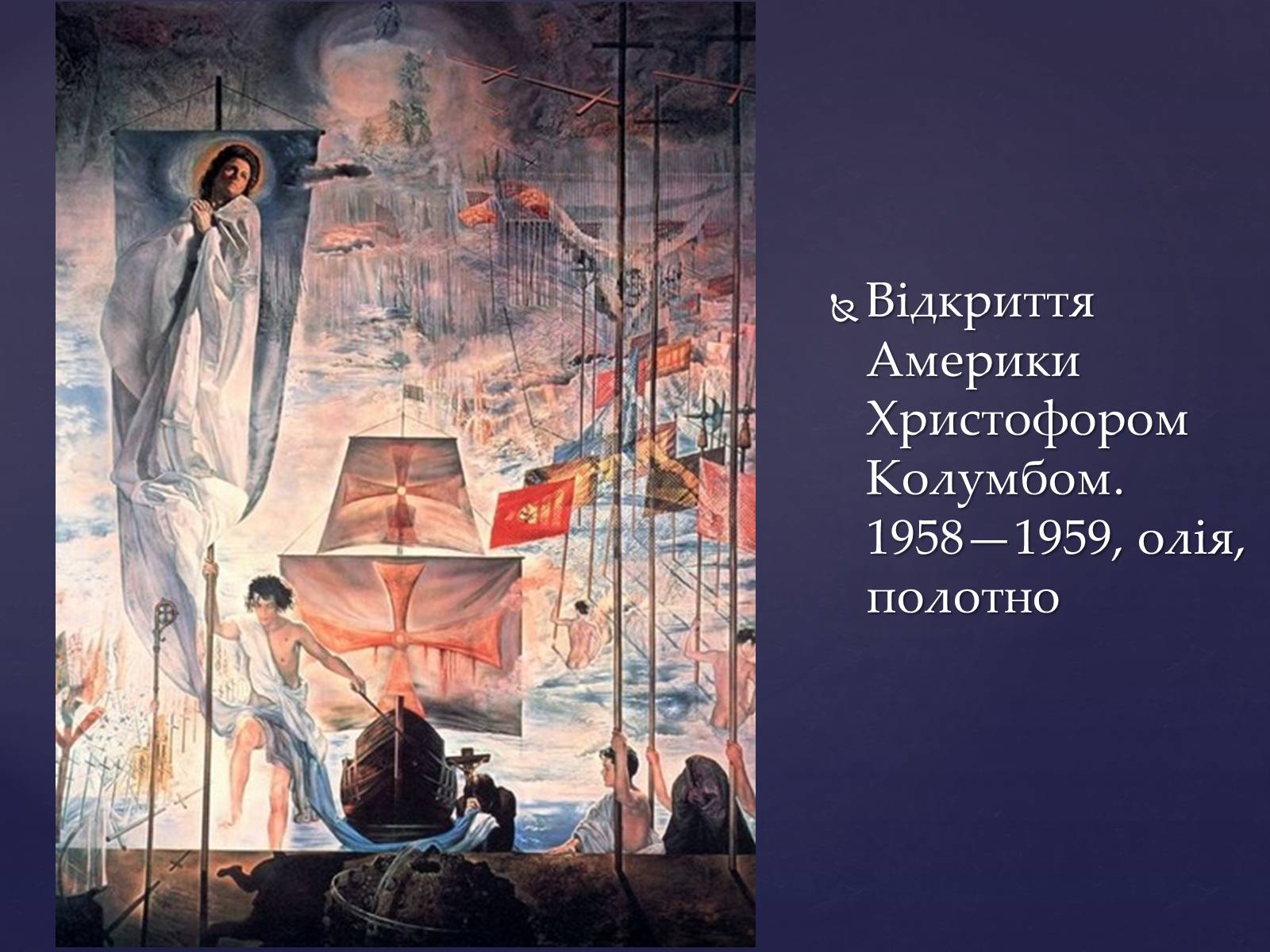 Презентація на тему «Сальвадо Далі» - Слайд #35 Презентація на тему «Сальвадо Далі» - Слайд #35